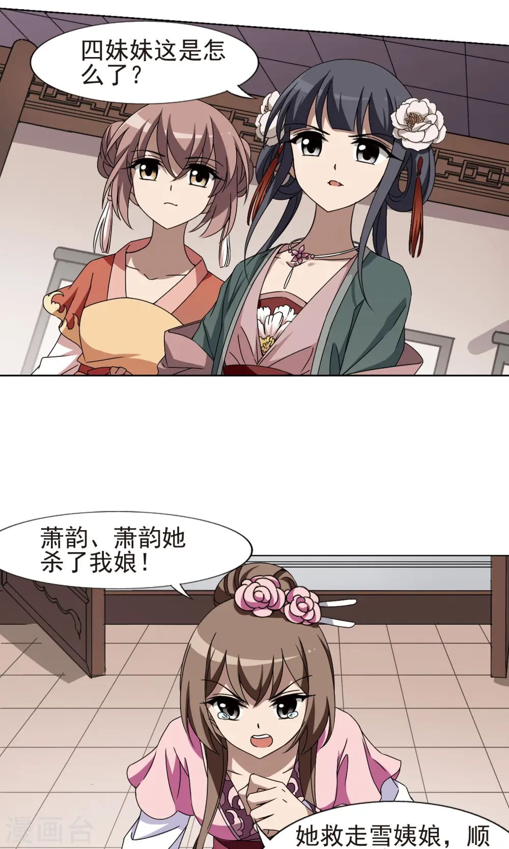 第221话 皇后之威1(1)3