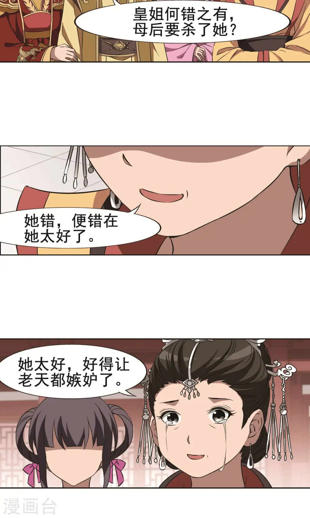 第238话 天下为敌2(1)7