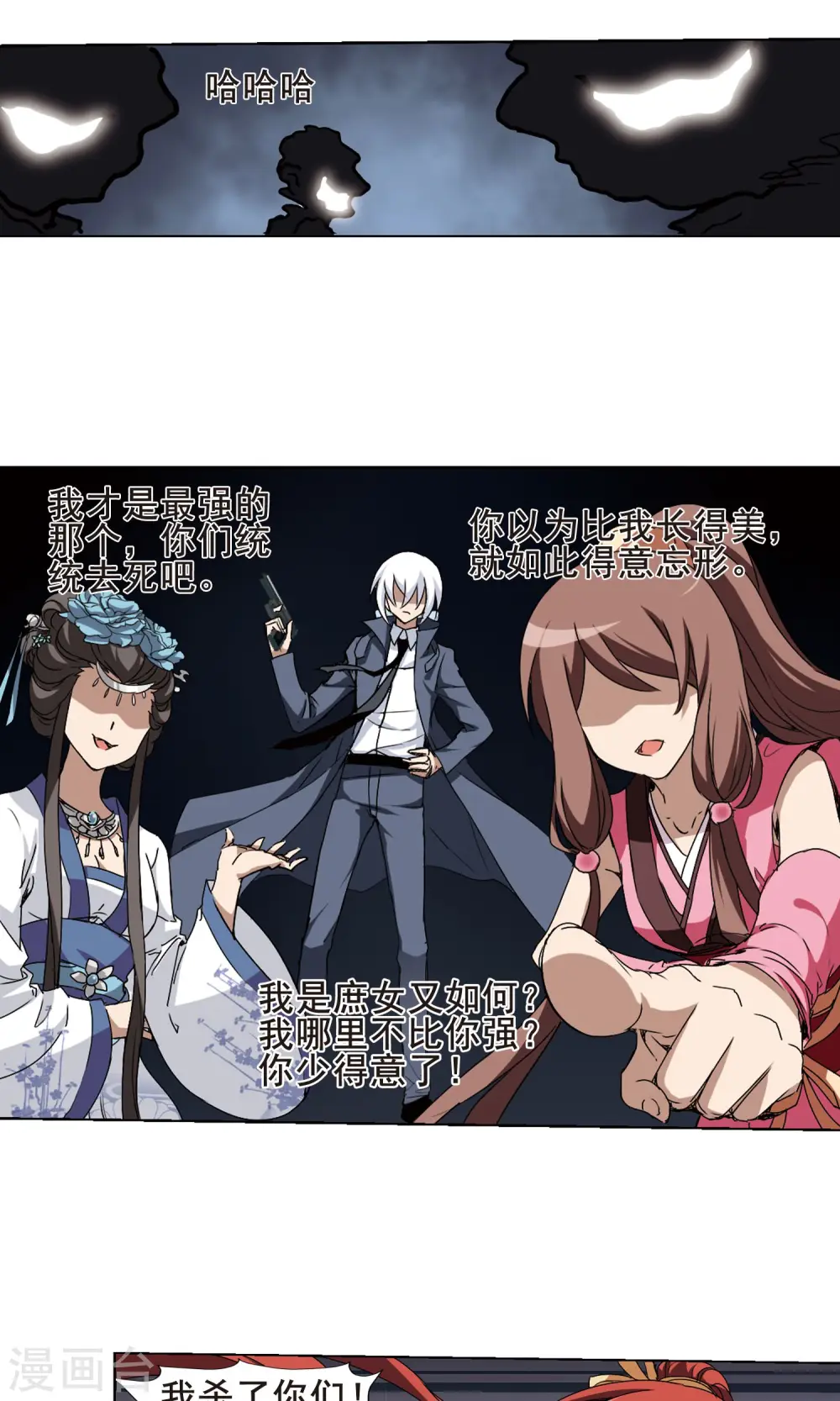 第196话 织梦之兽2(1)3
