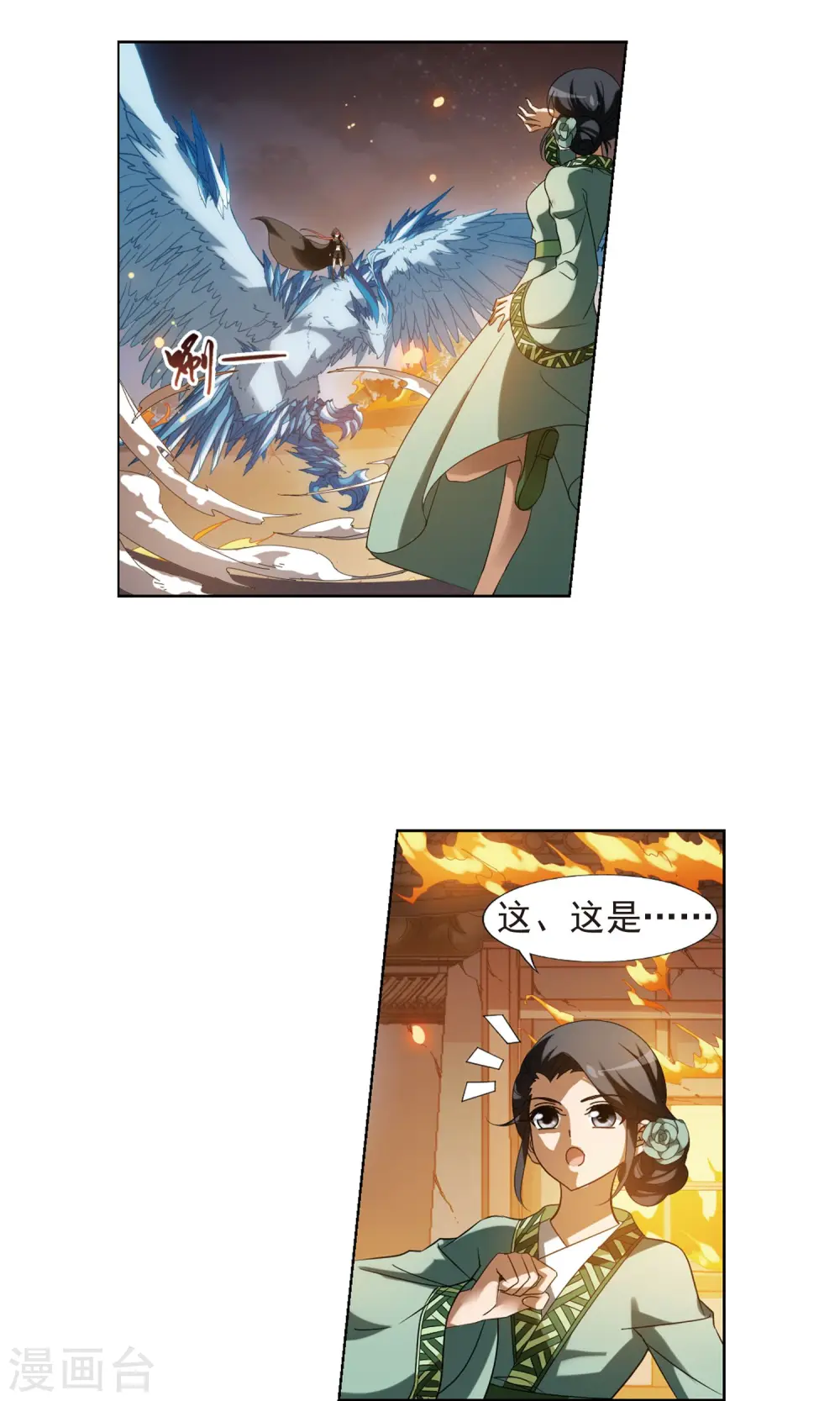 第153话 师傅在上2(2)18