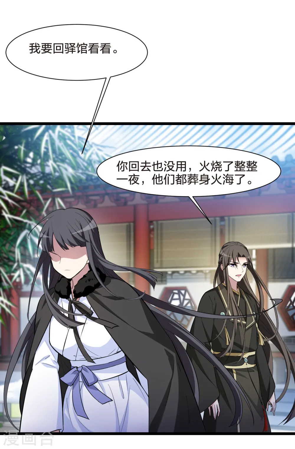 第498话 错杀三千431
