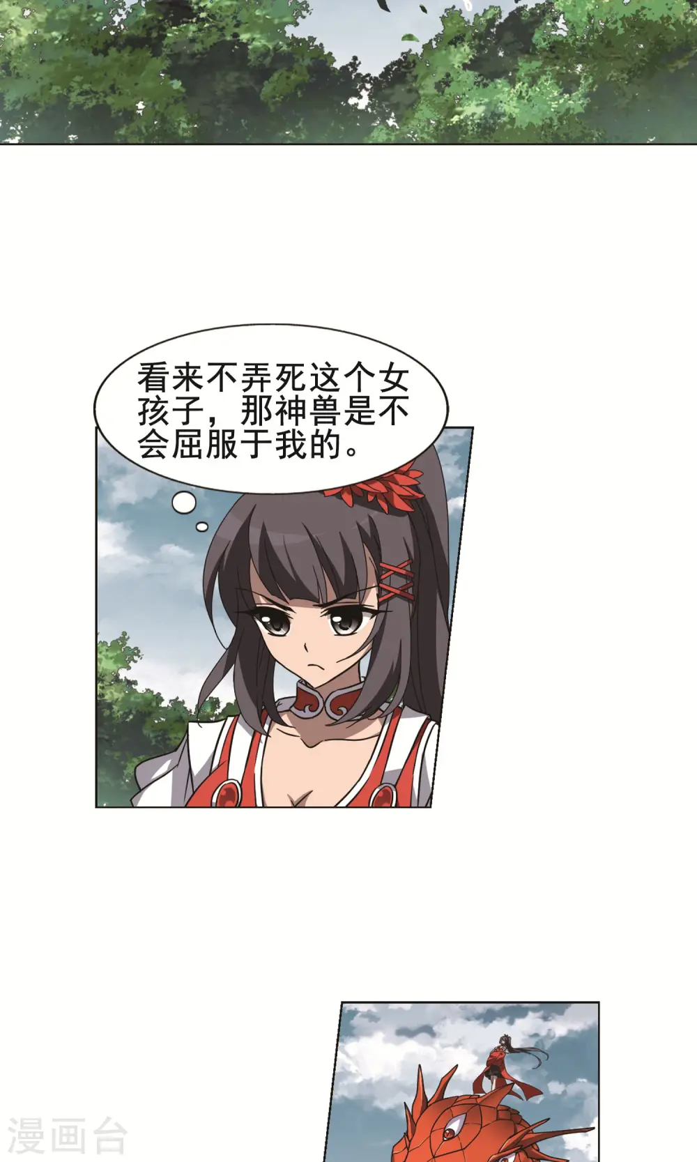 第274话 初战红莲4(2)9