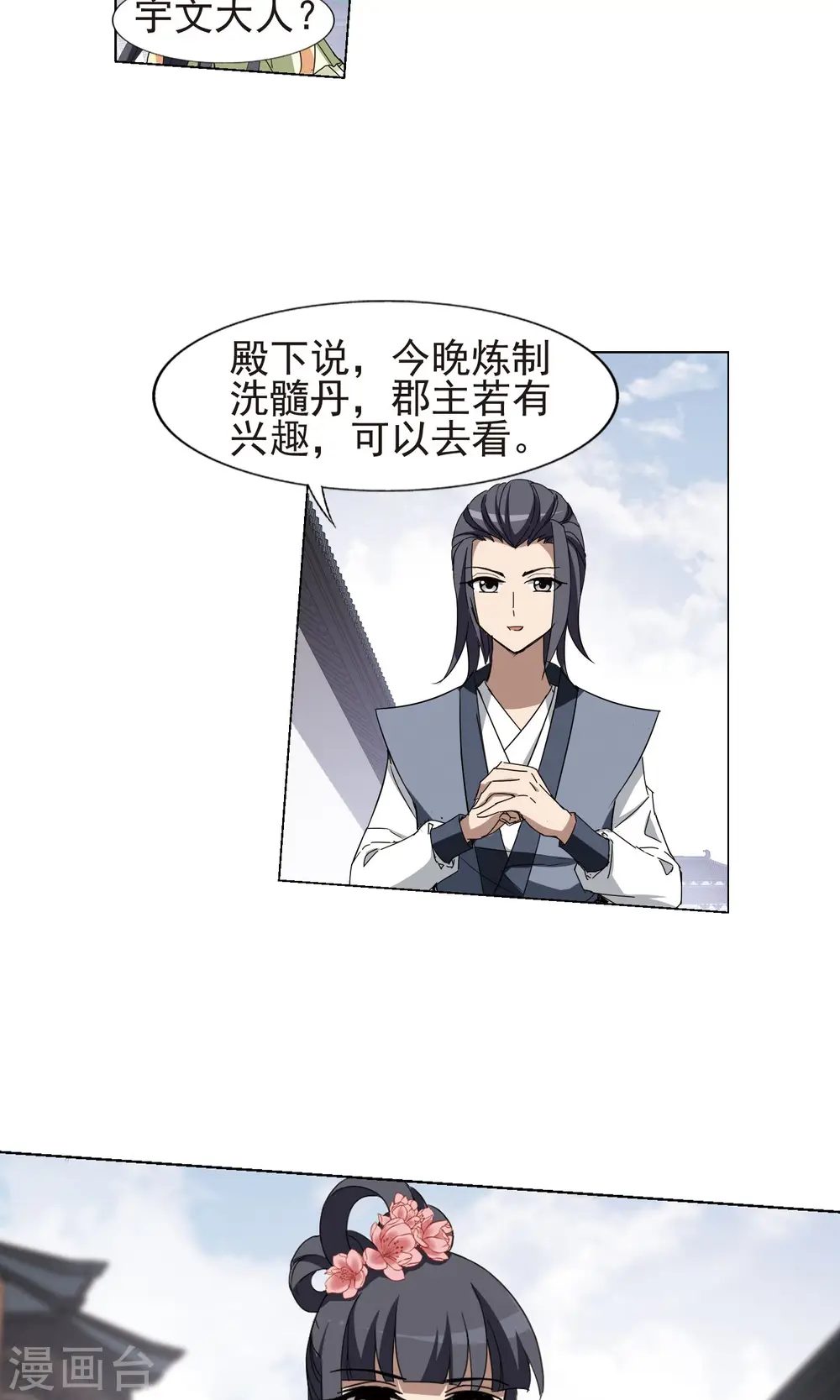 第220话 洗髓丹药417