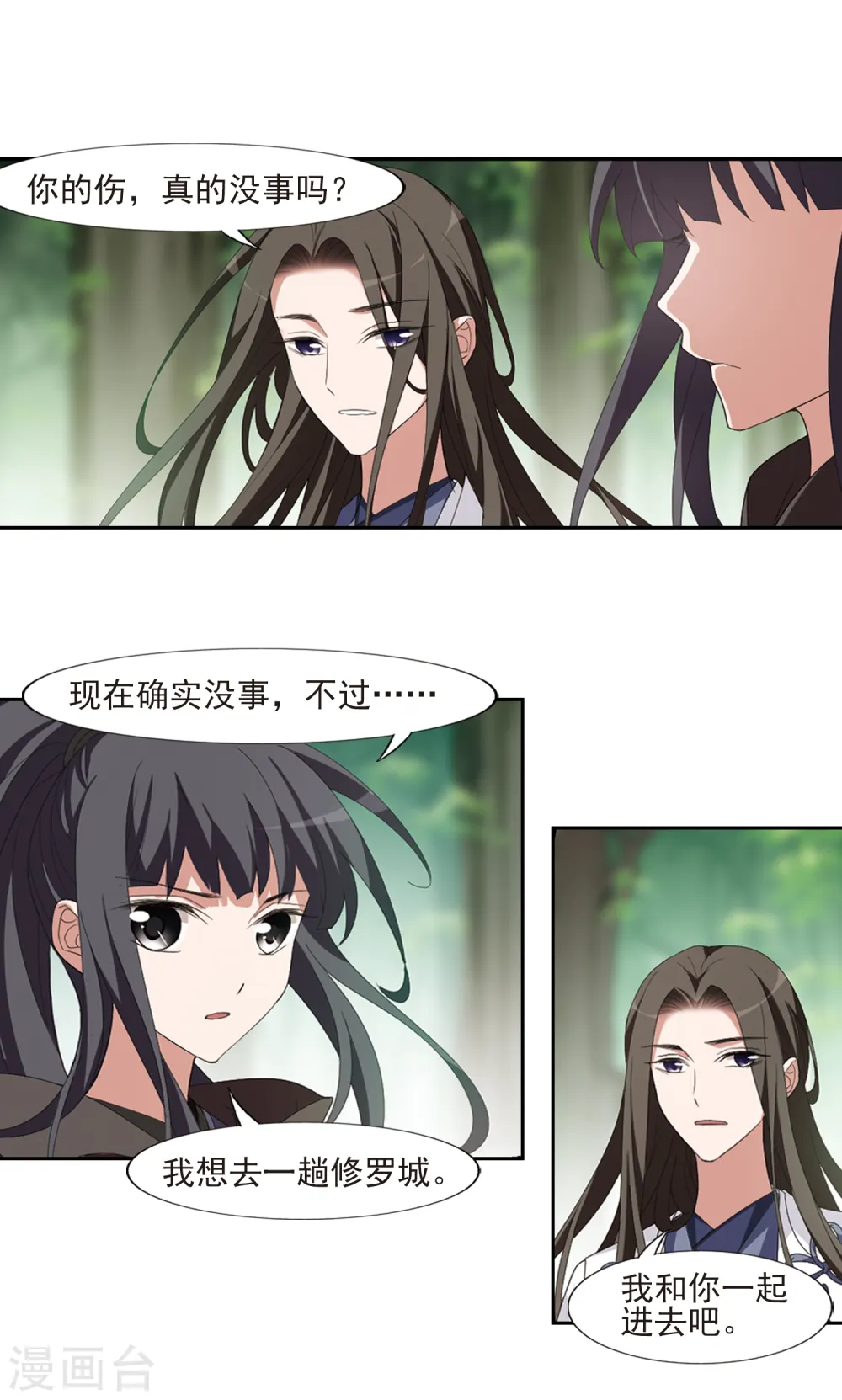 第398话 符源破碎2(1)2