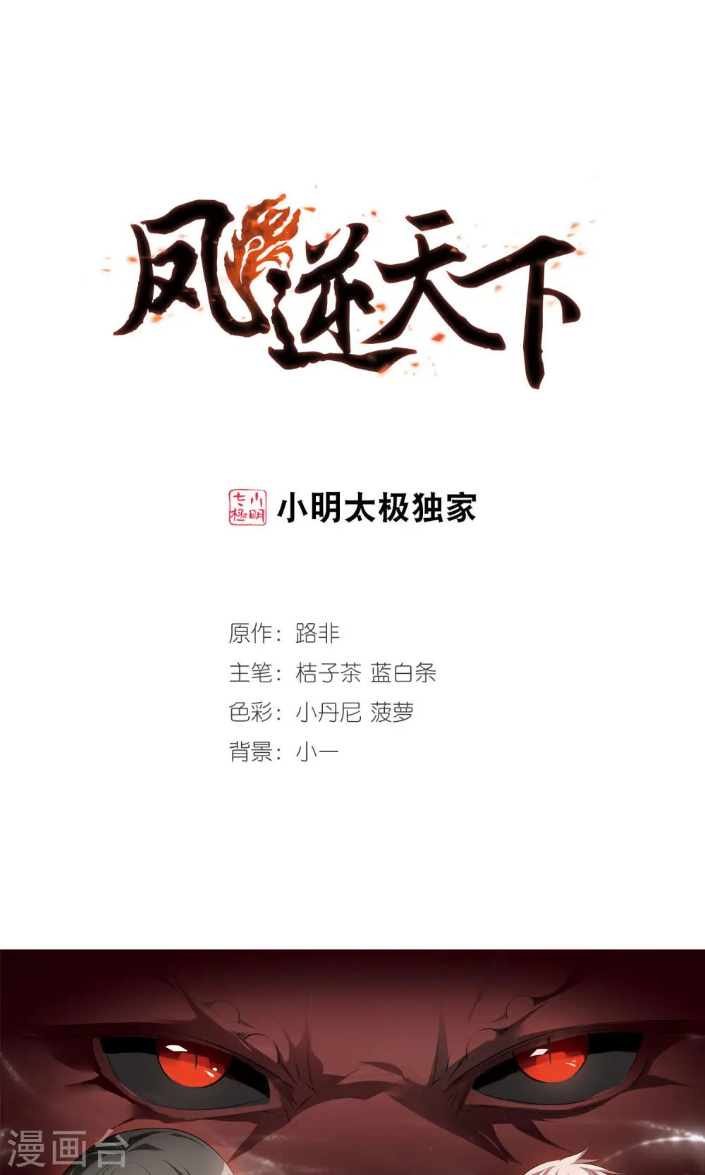 第25话 体内封印10
