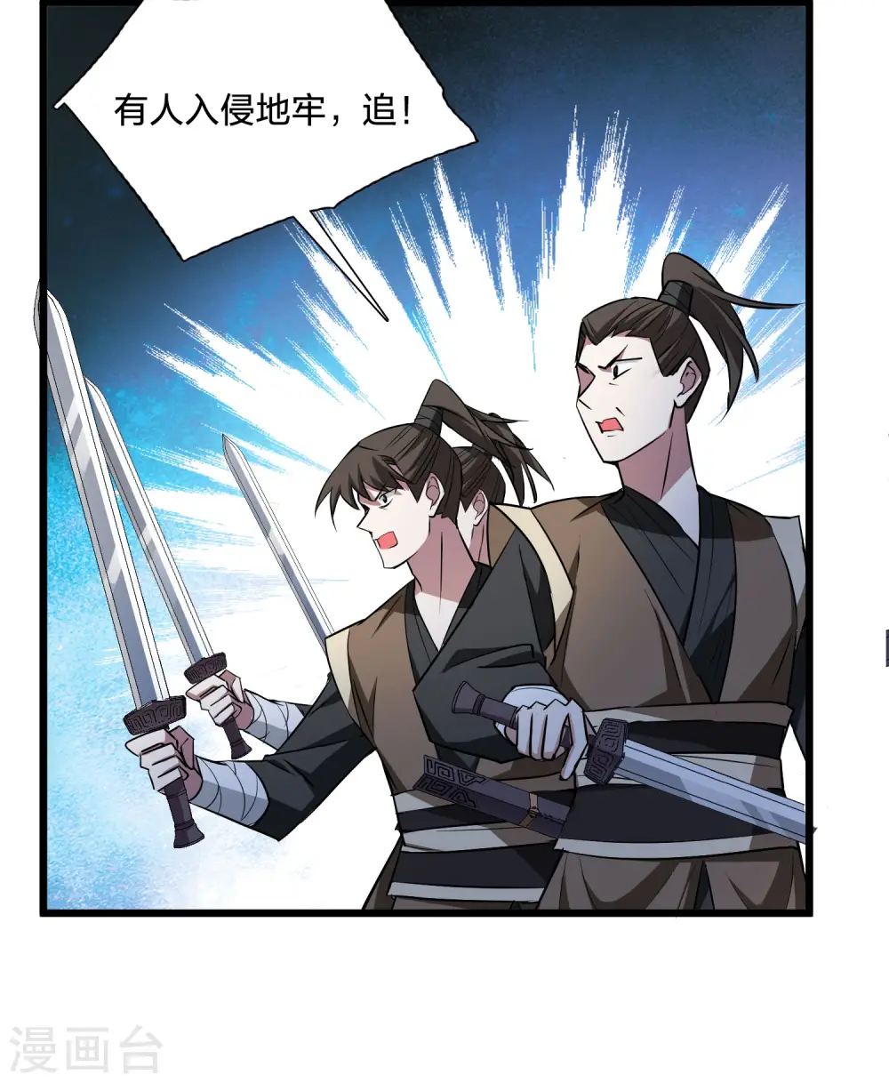 第540话 光耀神殿255