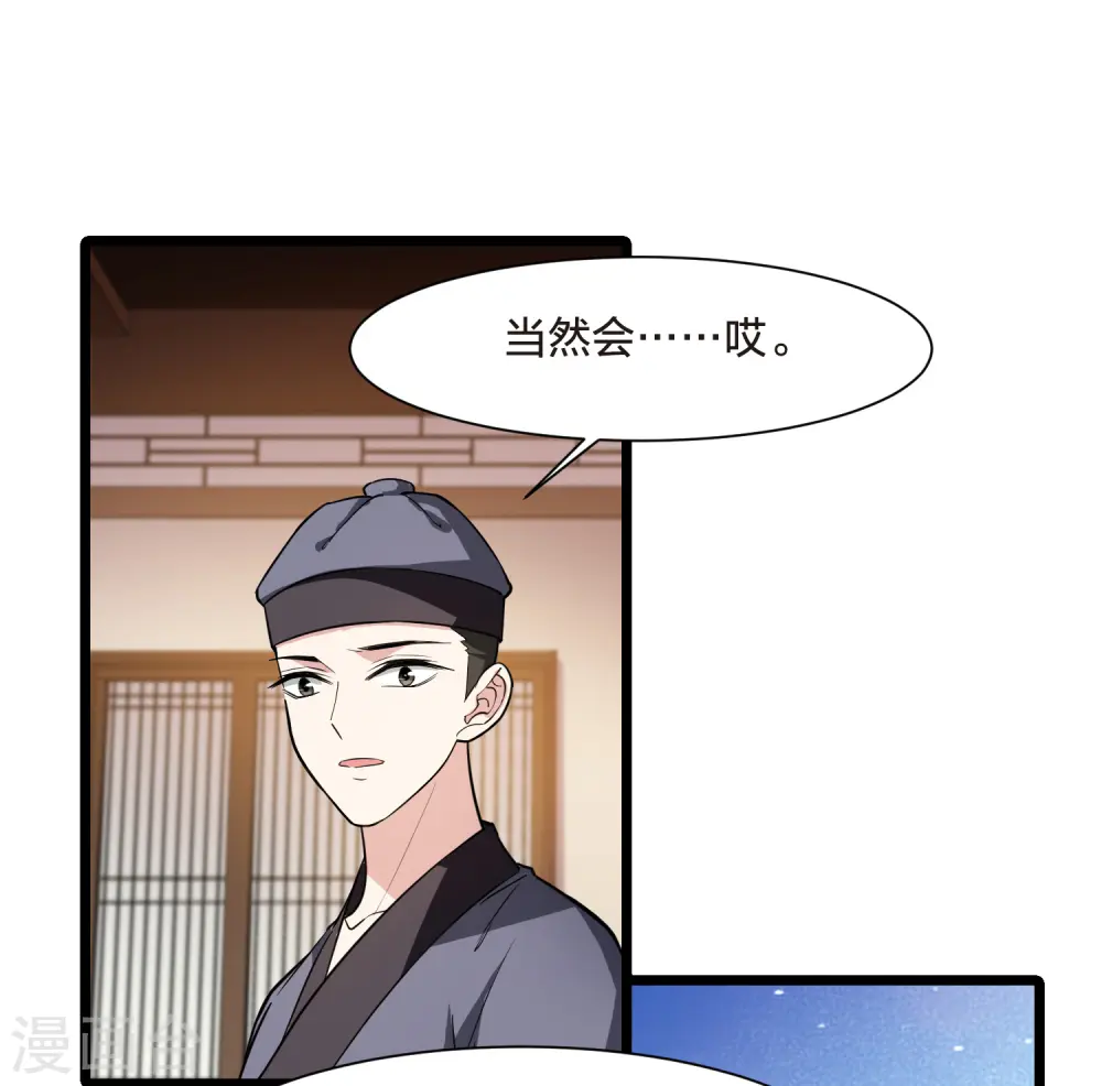 第526话 王族魔兽4（1）21