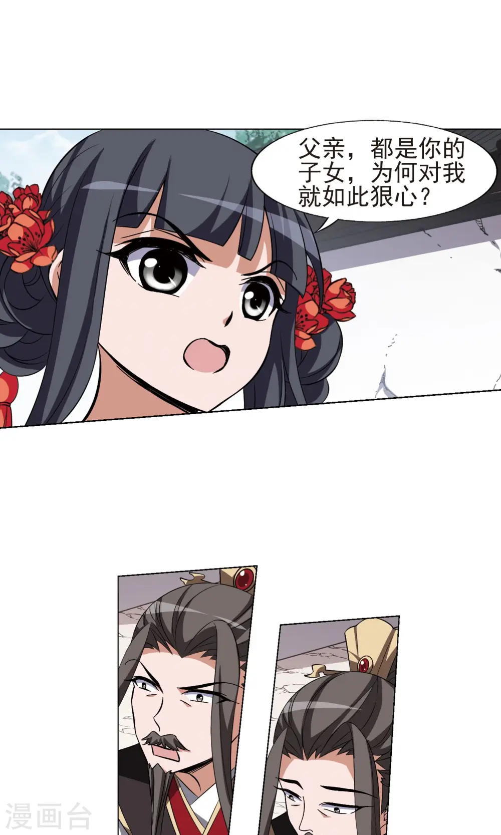 第166话 十倍奉还5(2)7