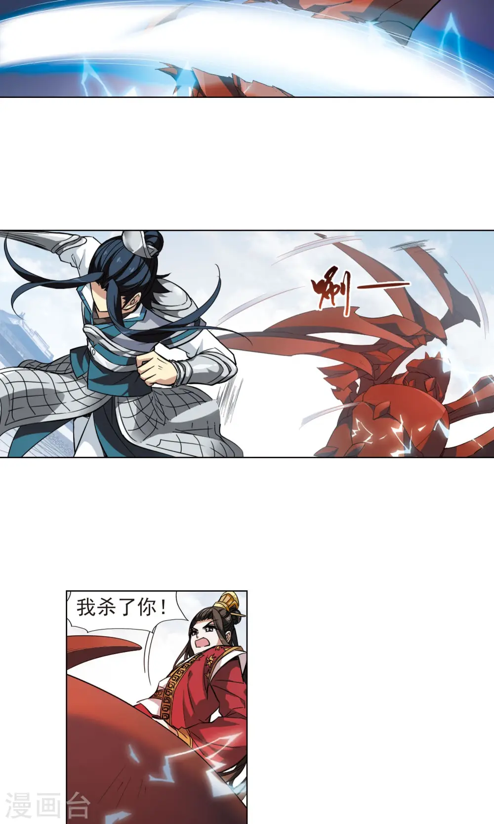 第77话 灵者至尊1(1)13