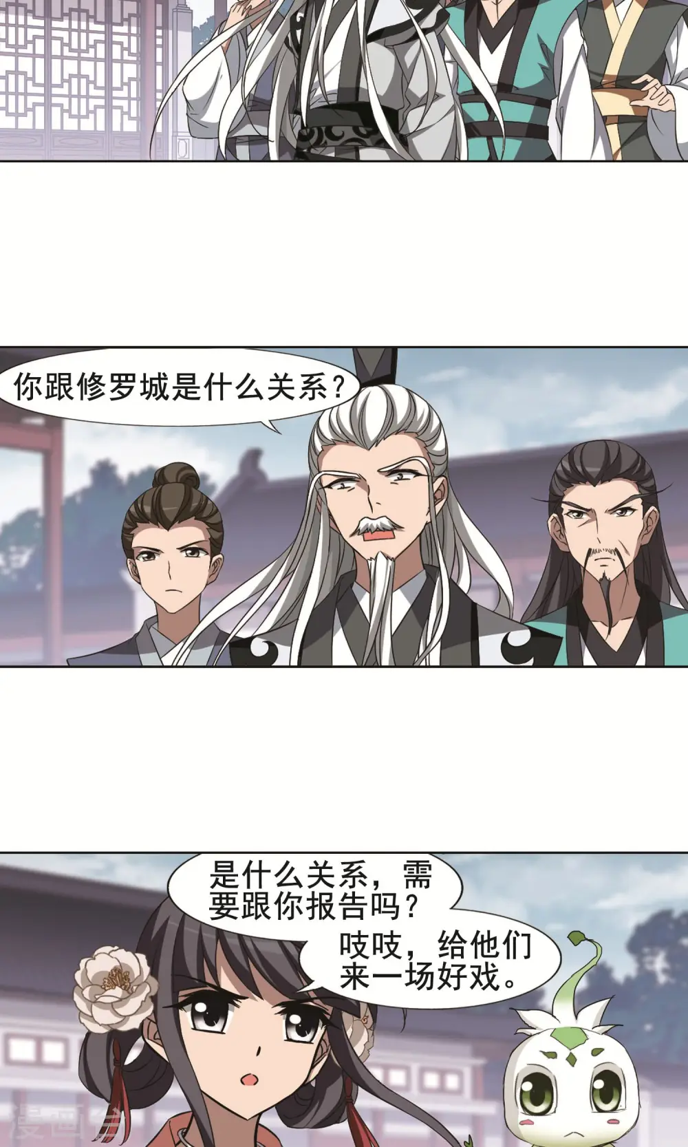 第239话 天下为敌2(2)14