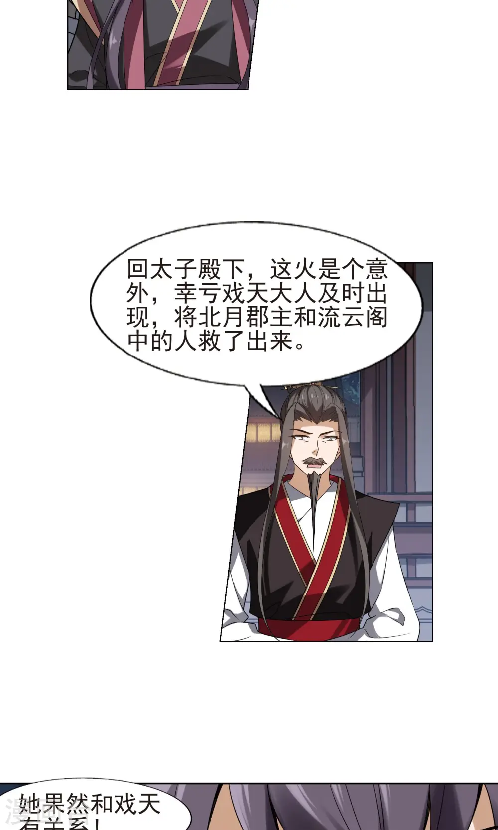 第156话 十倍奉还2(1)3