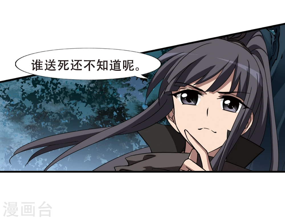 第311话 遮夜之王6(2)20