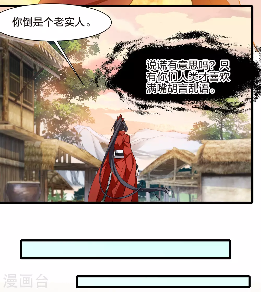 第554话 虎狼之盟329