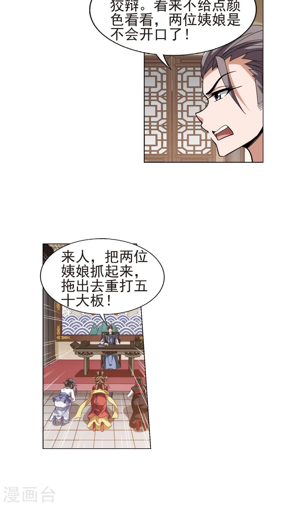 第160话 十倍奉还3(2)13
