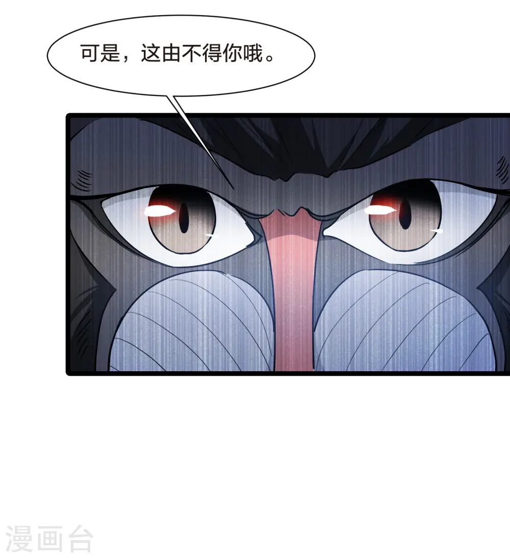 第534话 圣血宫主2（1）14