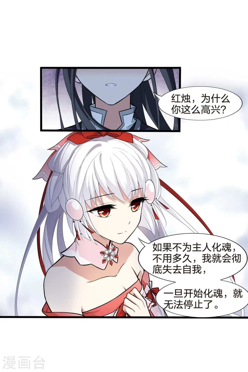 第458话 心外化魂3(2)3