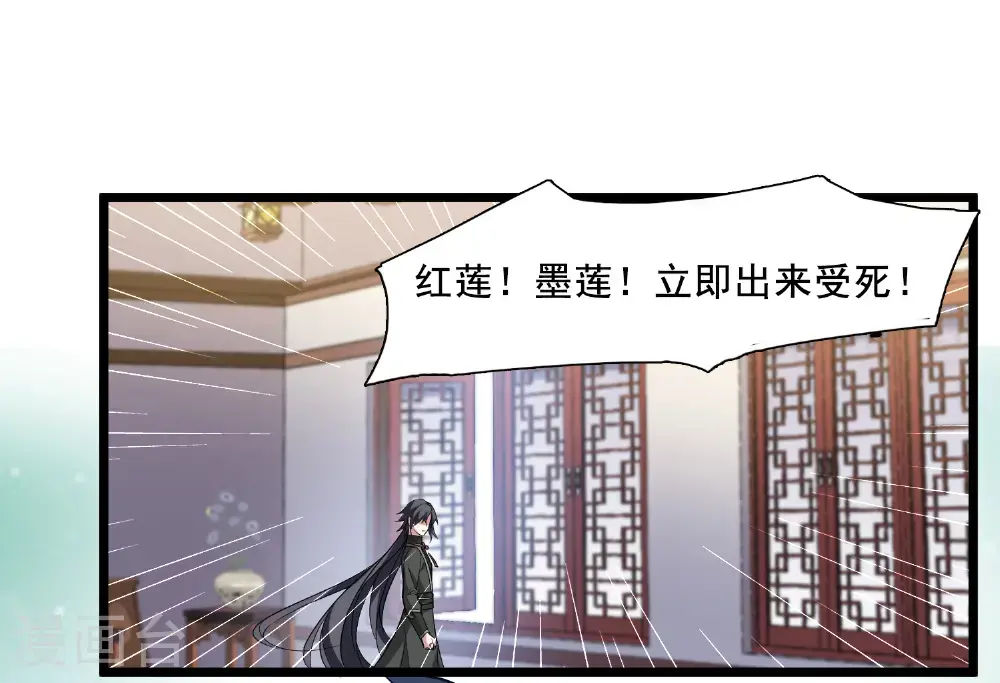 第572话 猎杀墨莲735