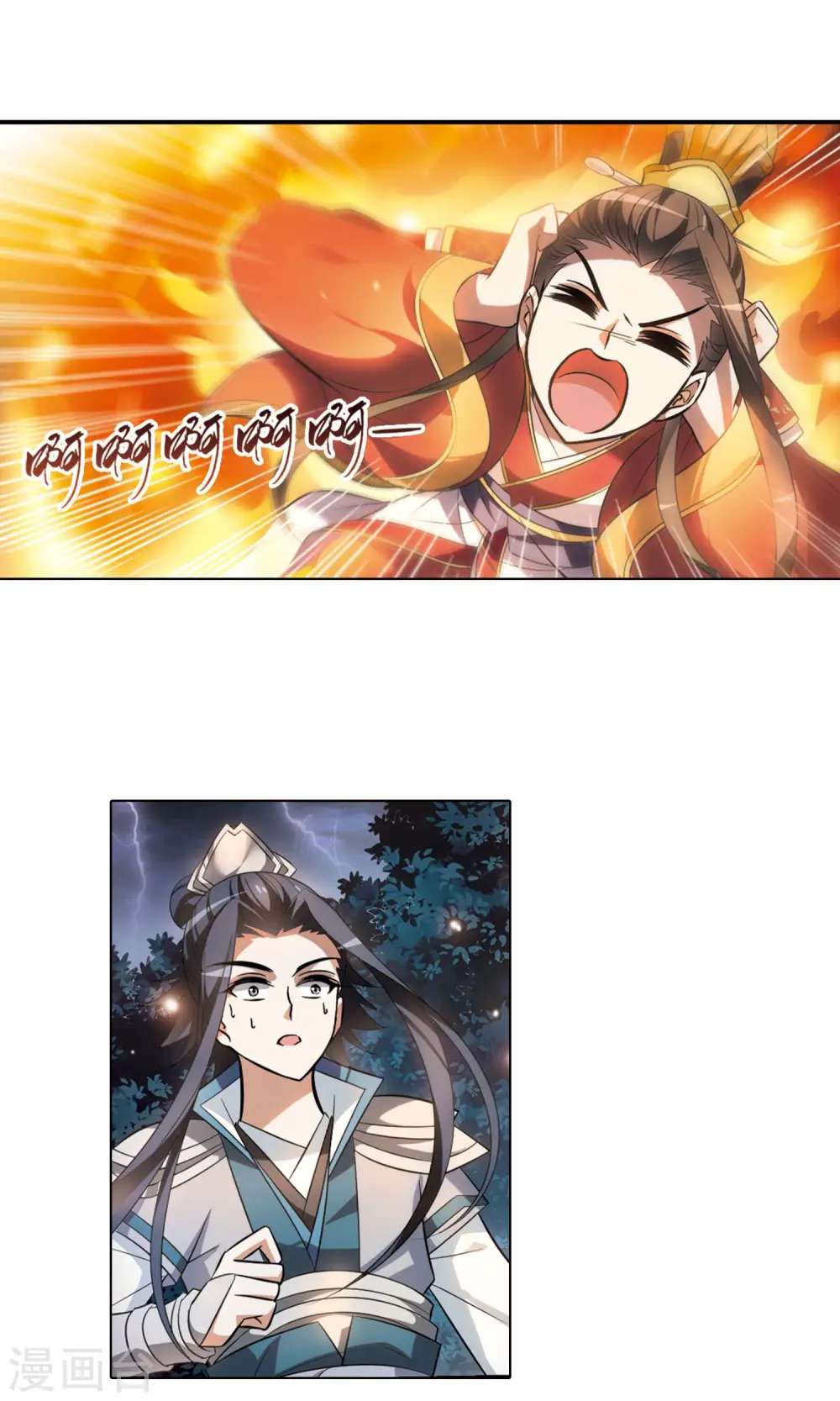 第79话 灵者至尊2(1)2