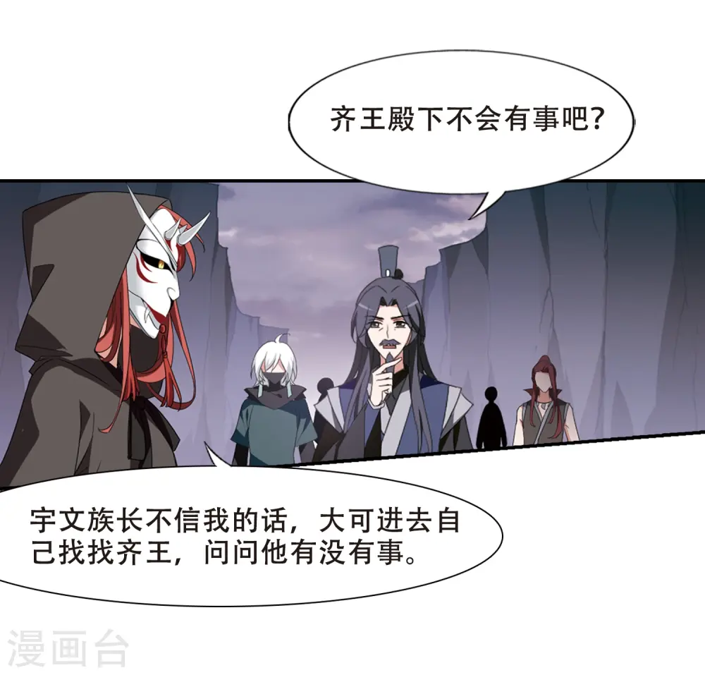 第379话 逃出生天1(3)4