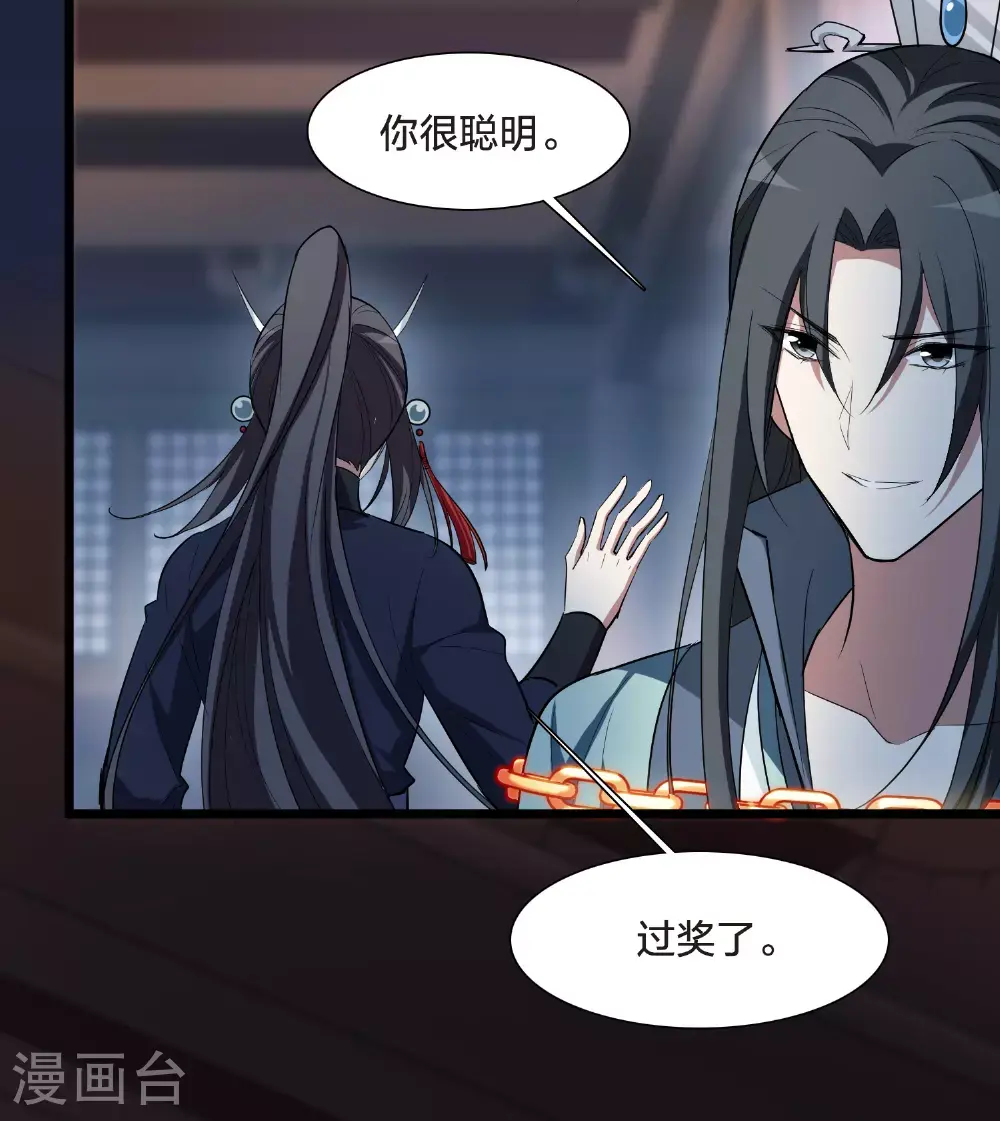 第567话 猎杀墨莲225