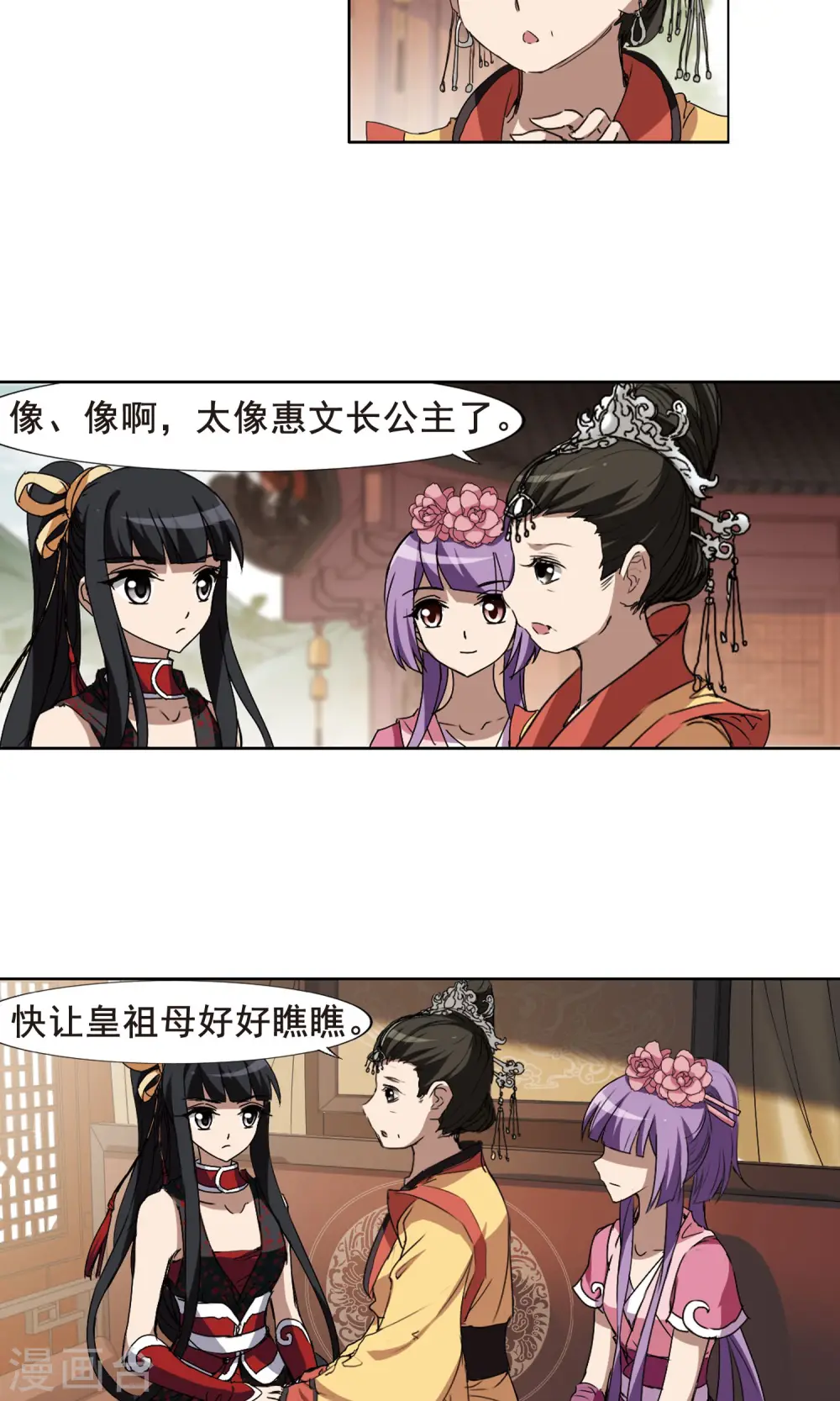第205话 太后回朝211