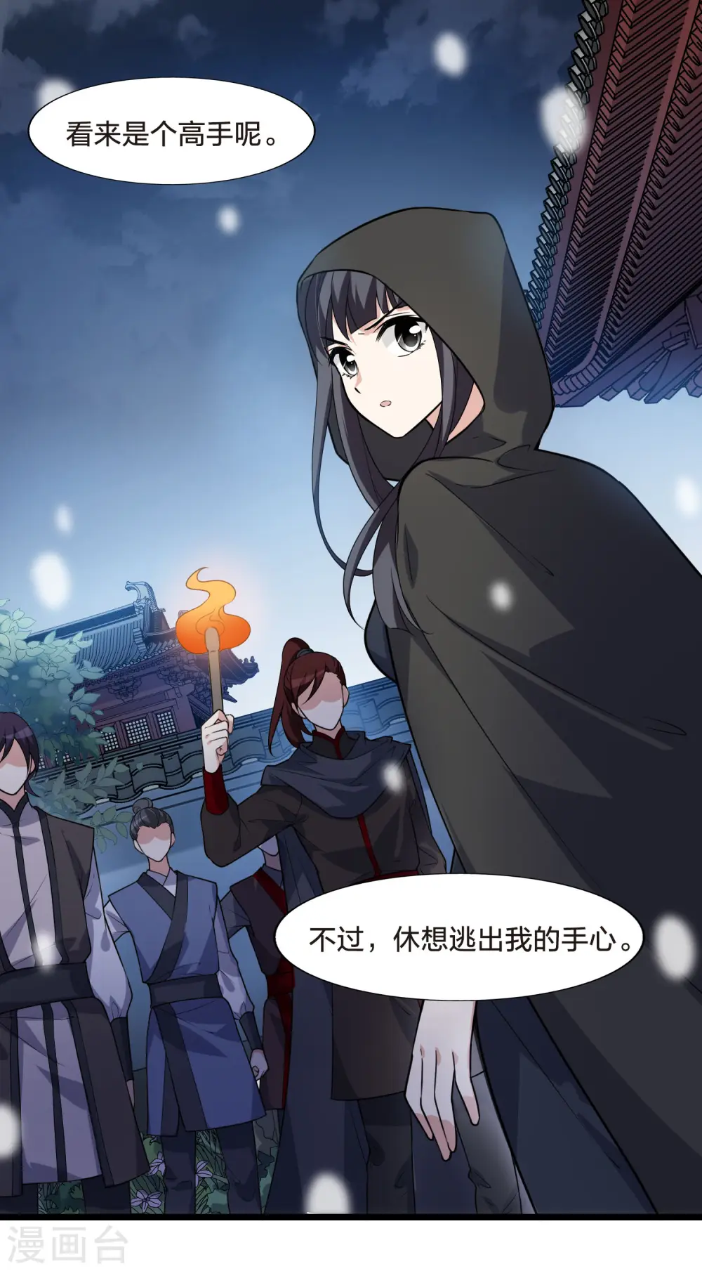 第469话 出使北曜2(1)42