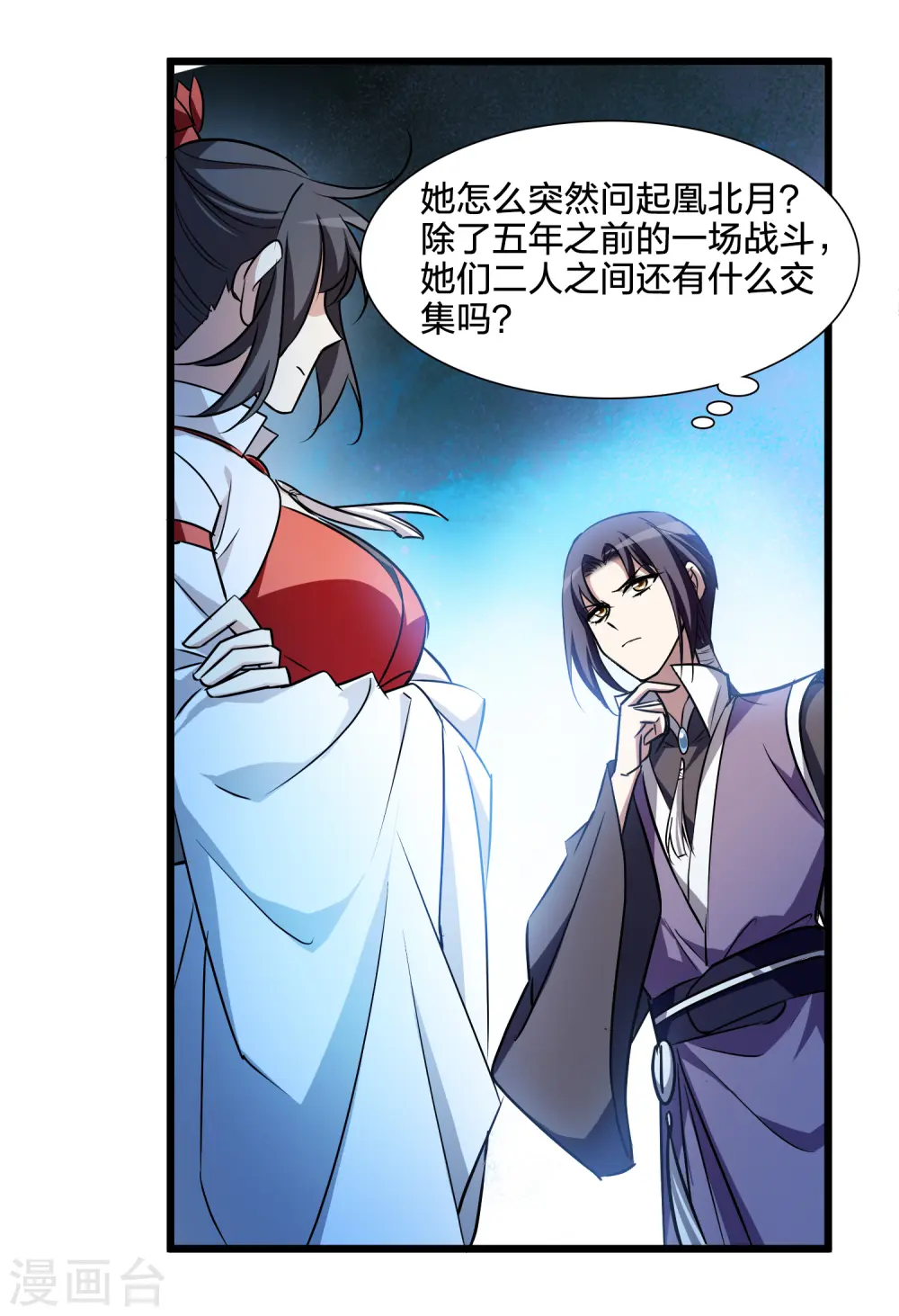第539话 光耀神殿1（2）17