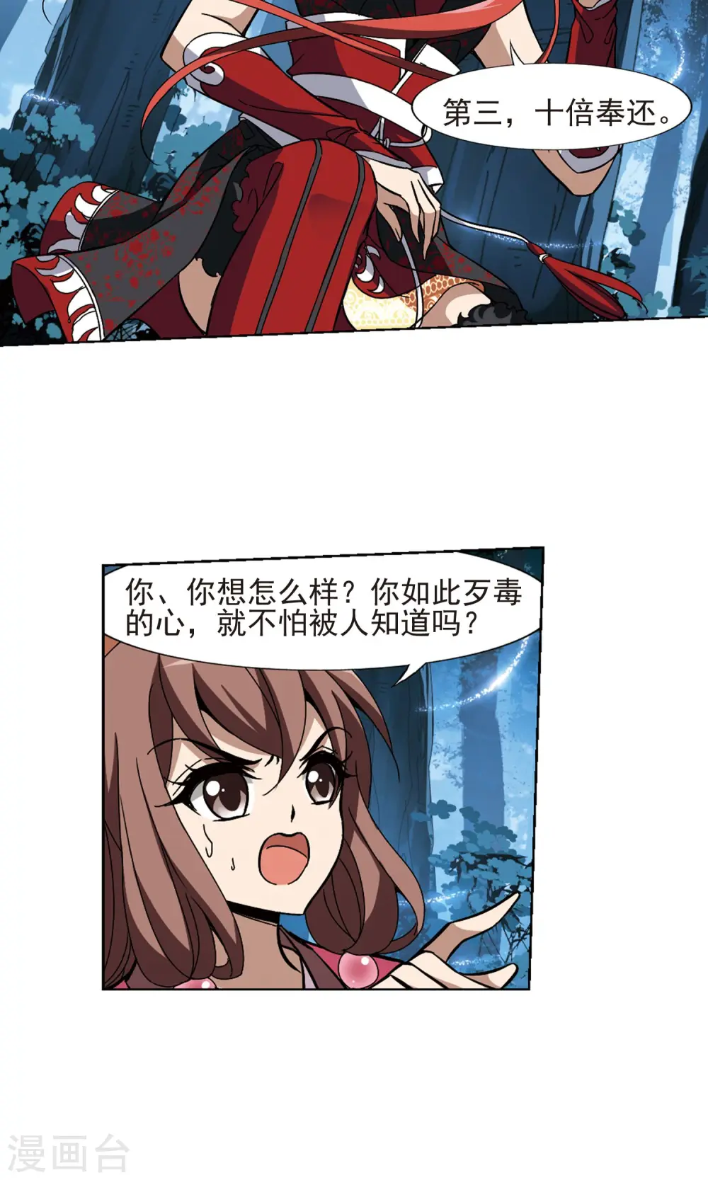 第189话 黄雀在后1(3)10
