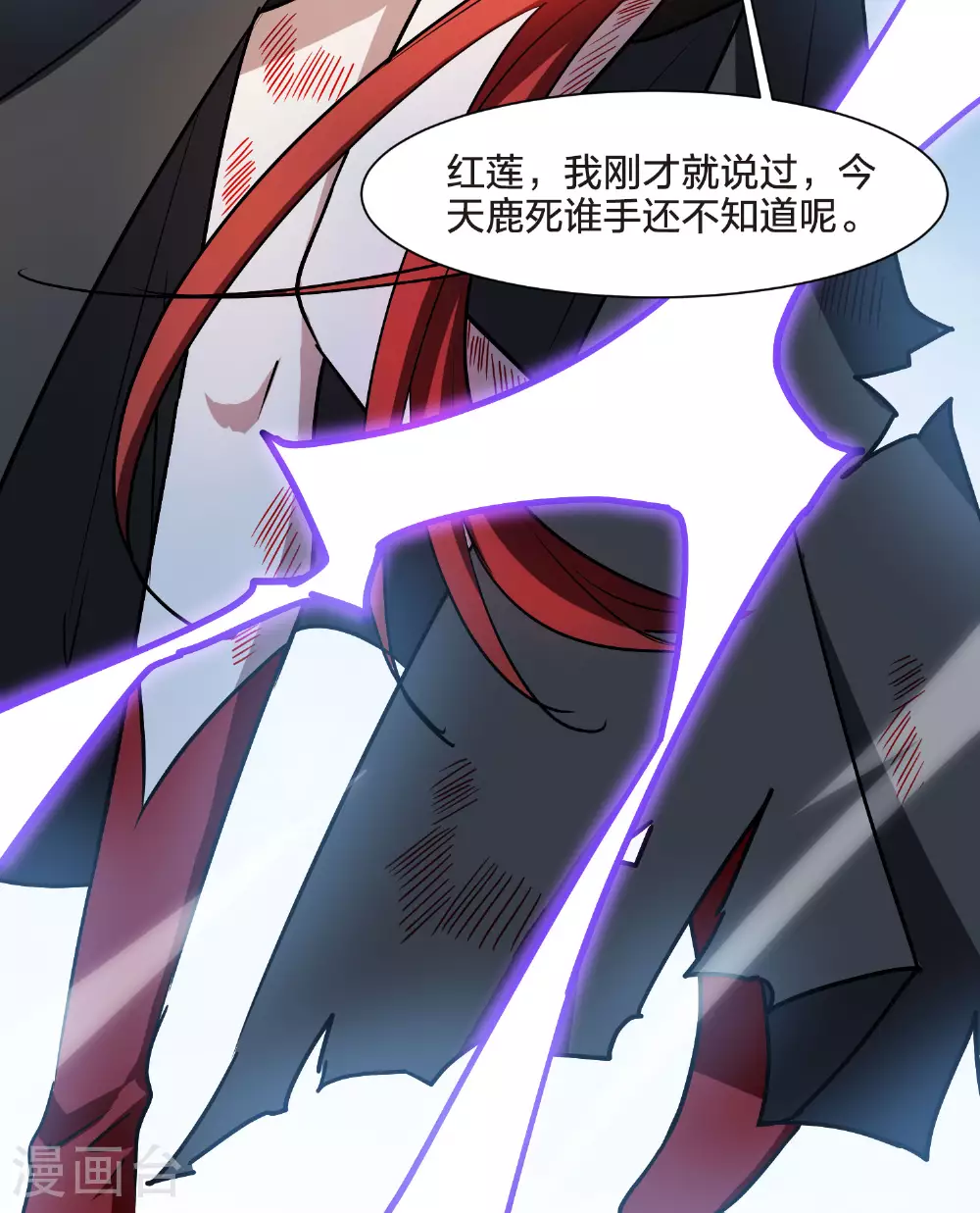 第544话 大战红莲415