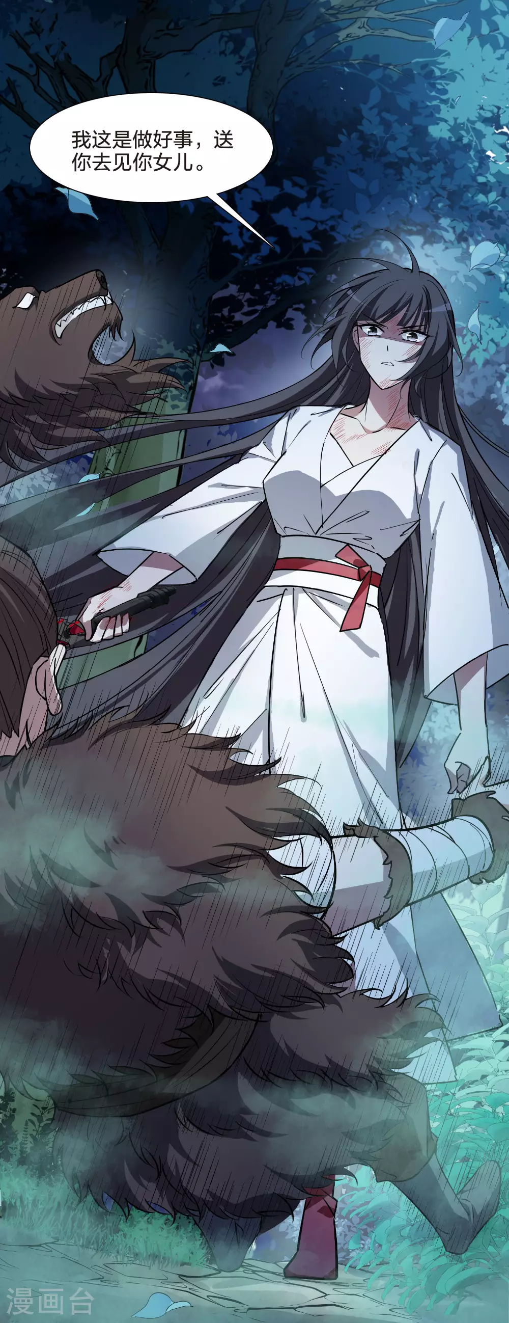第548话 偷莲换月343
