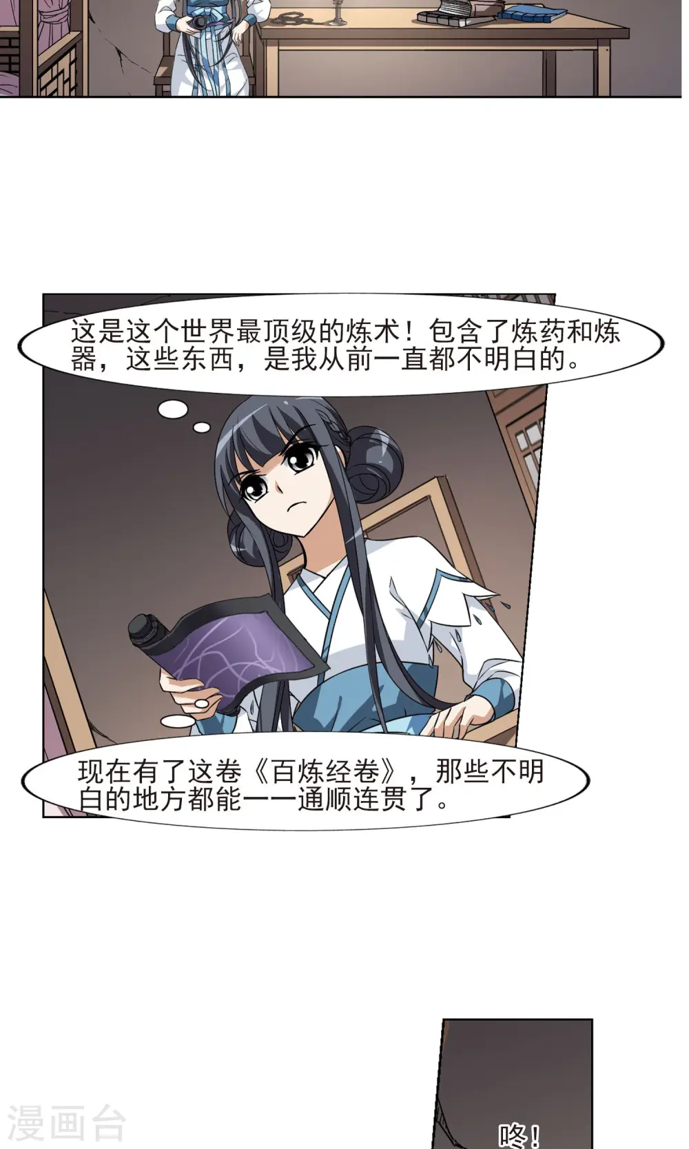 第107话 云泥之别1(2)10