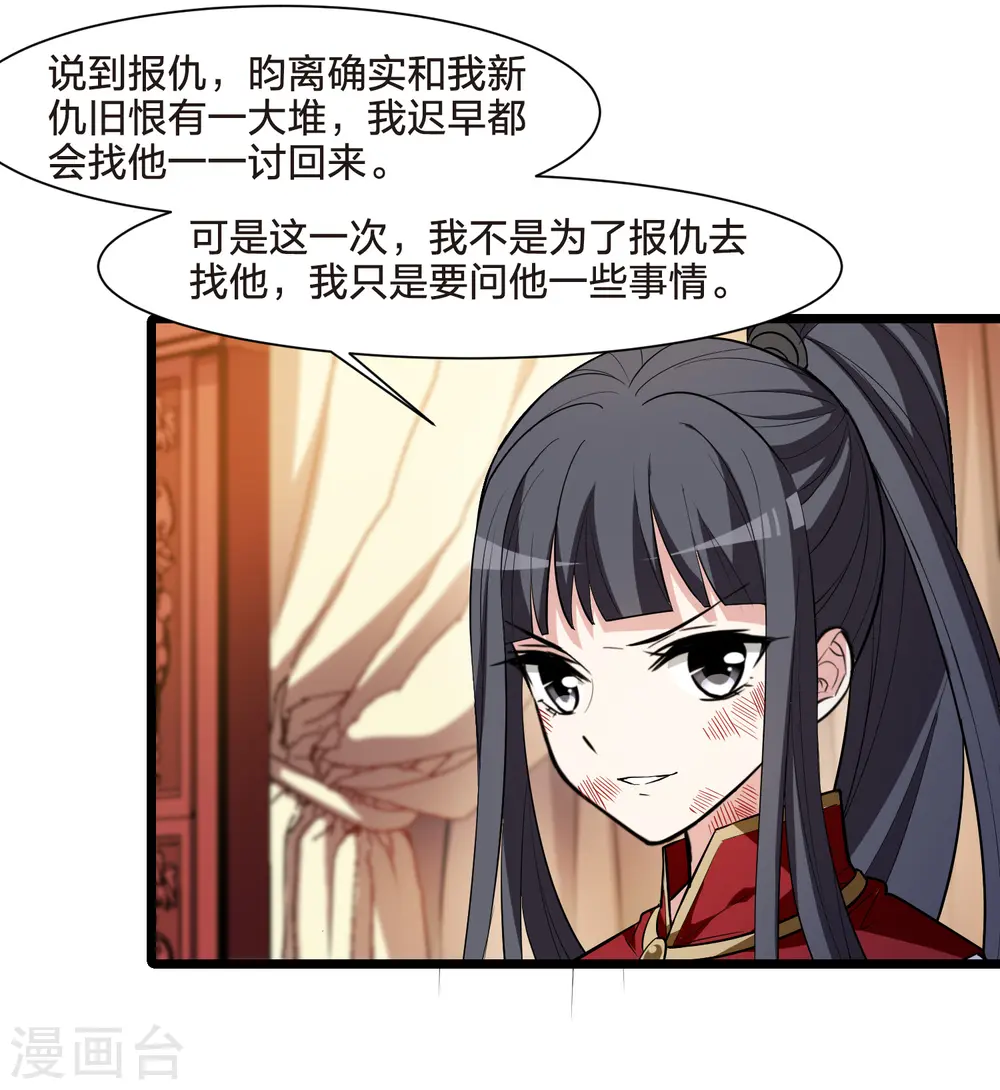 第525话 王族魔兽3（2）4