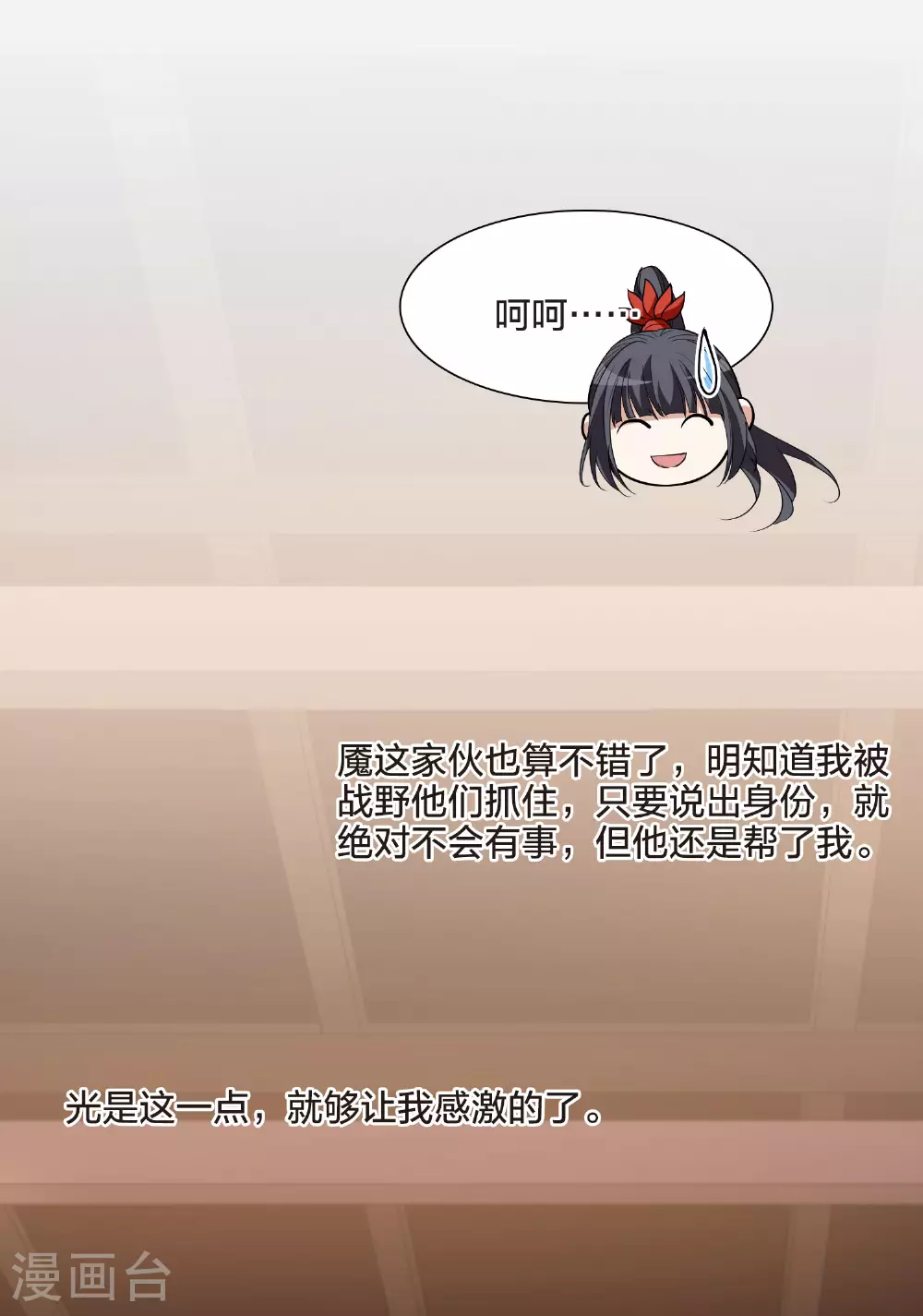 第563话 黄金面具336