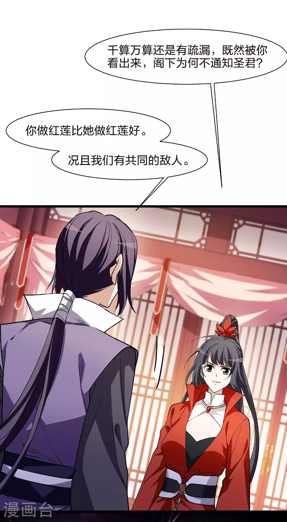 第553话 虎狼之盟210