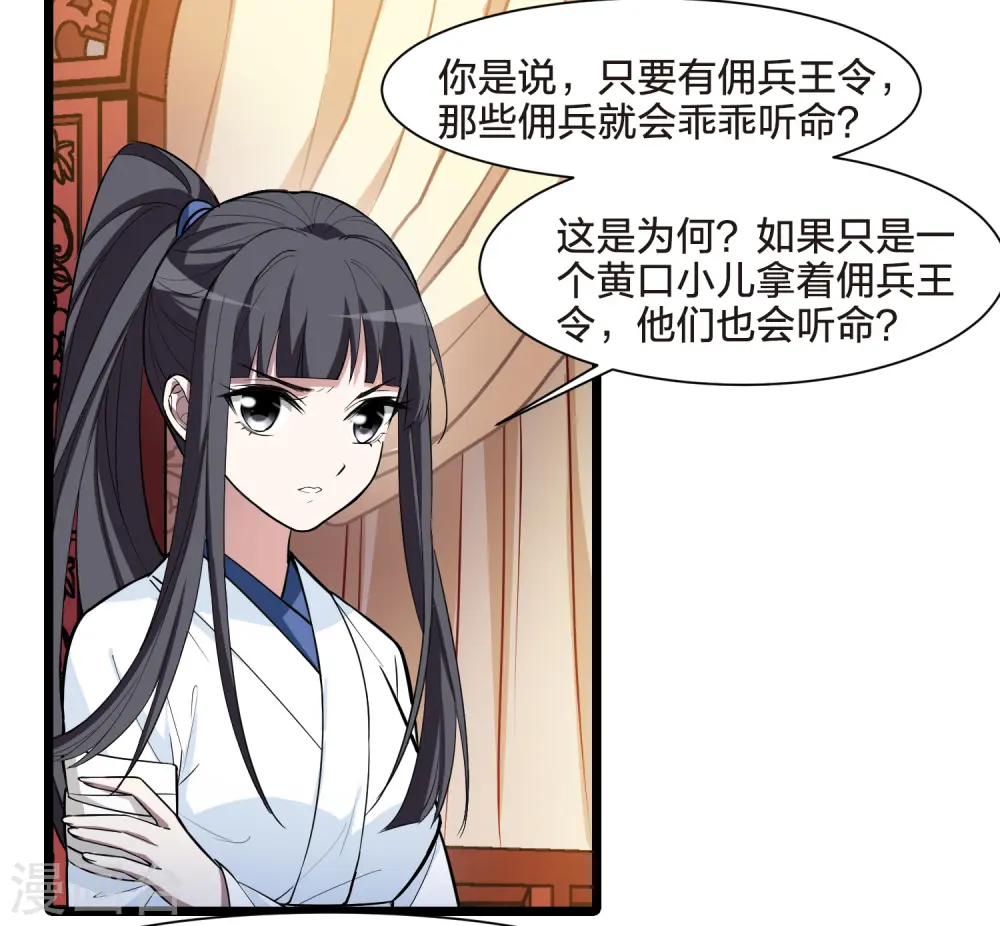 第513话 千里逃亡3(2)26