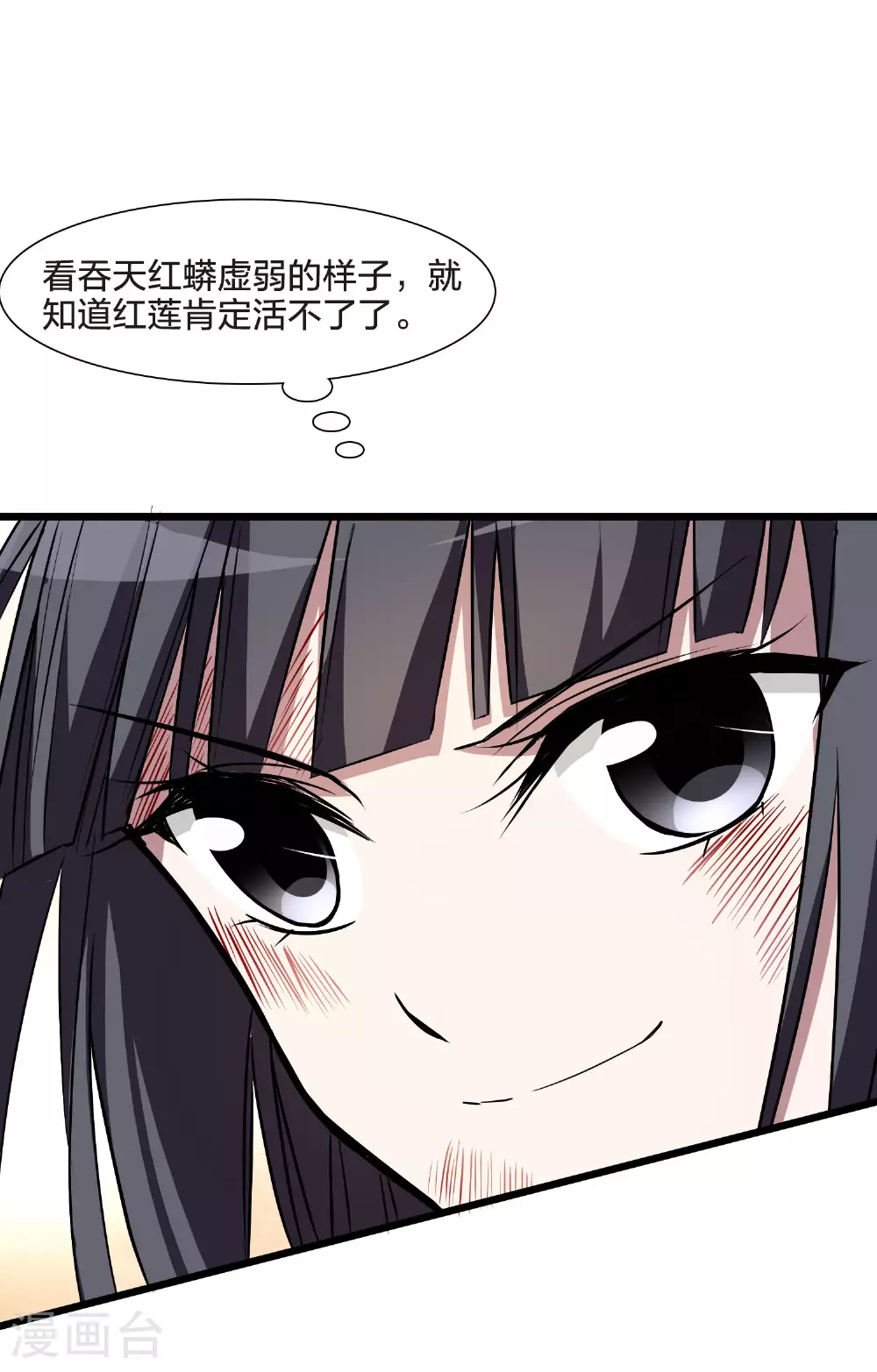 第545话 大战红莲528