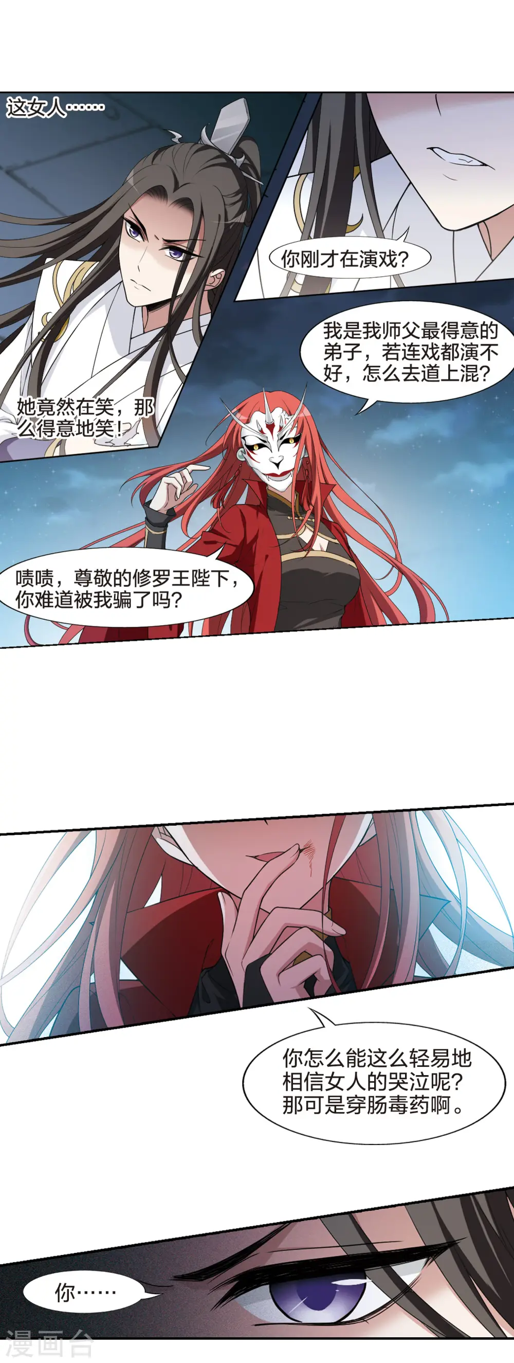 第432话 绝杀天下4(2)9