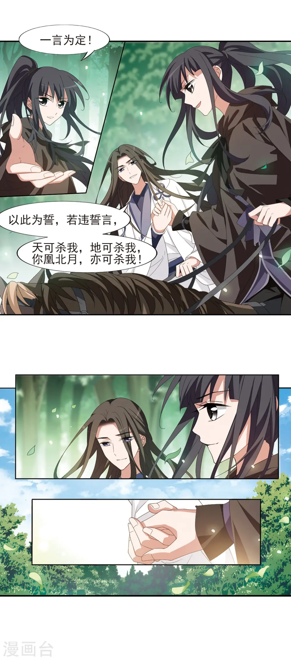 第398话 符源破碎2(1)8