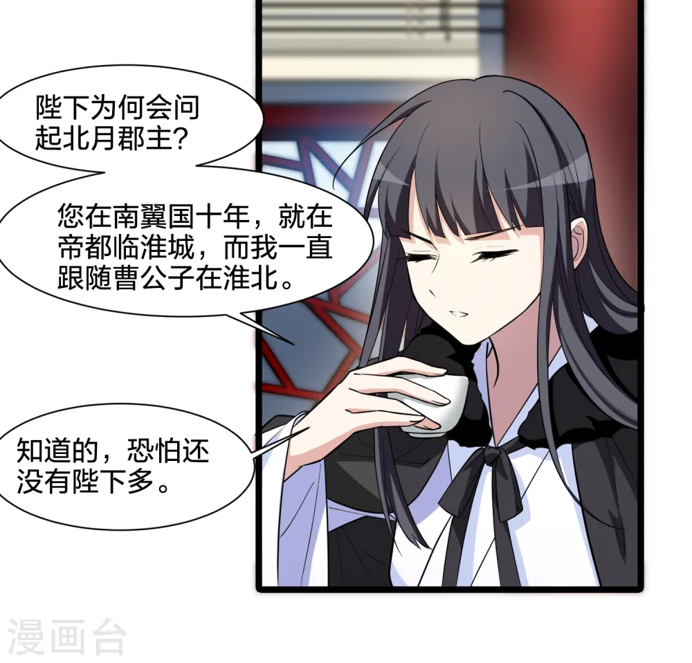 第497话 错杀三千3(2)33