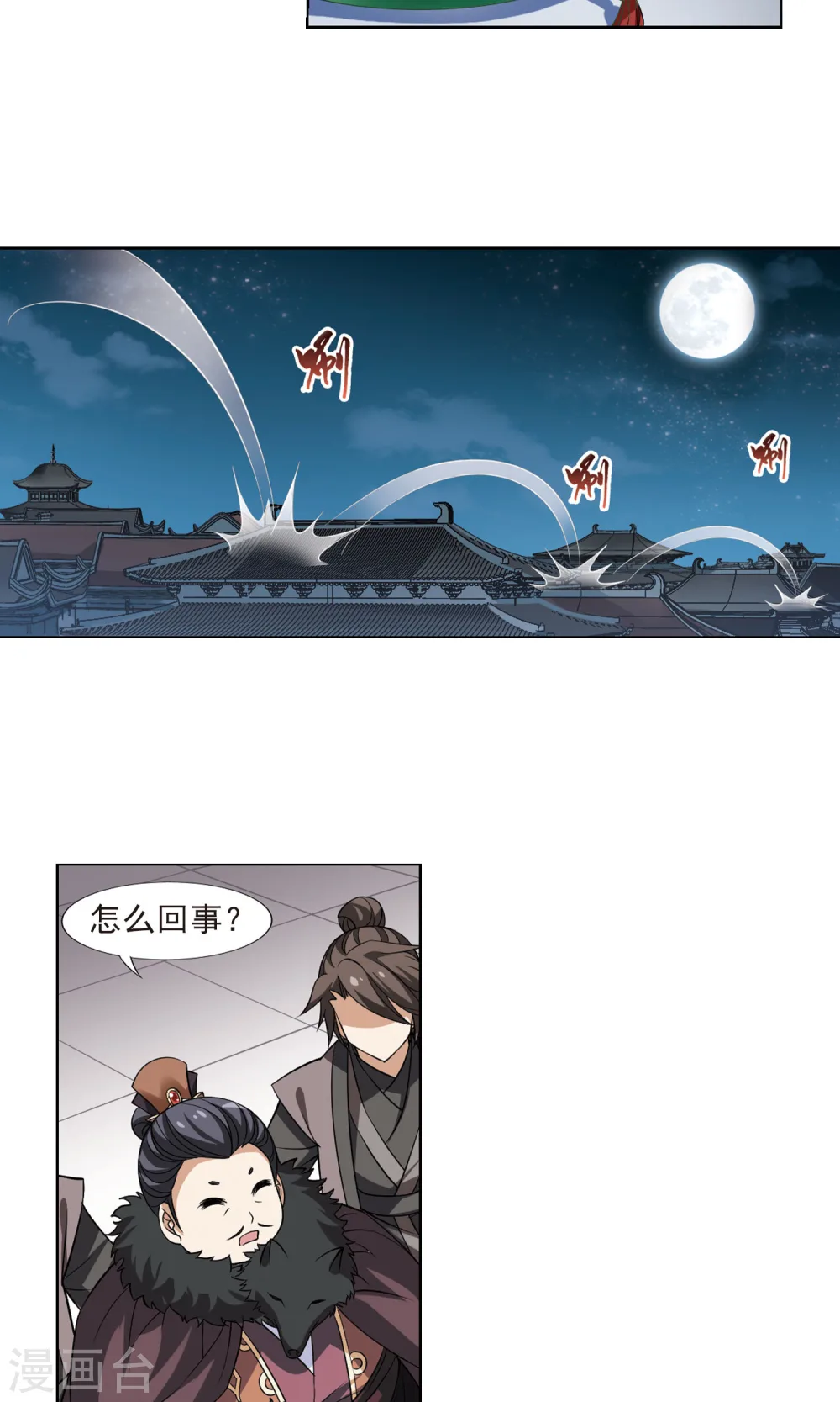 第67话 栽赃嫁祸417