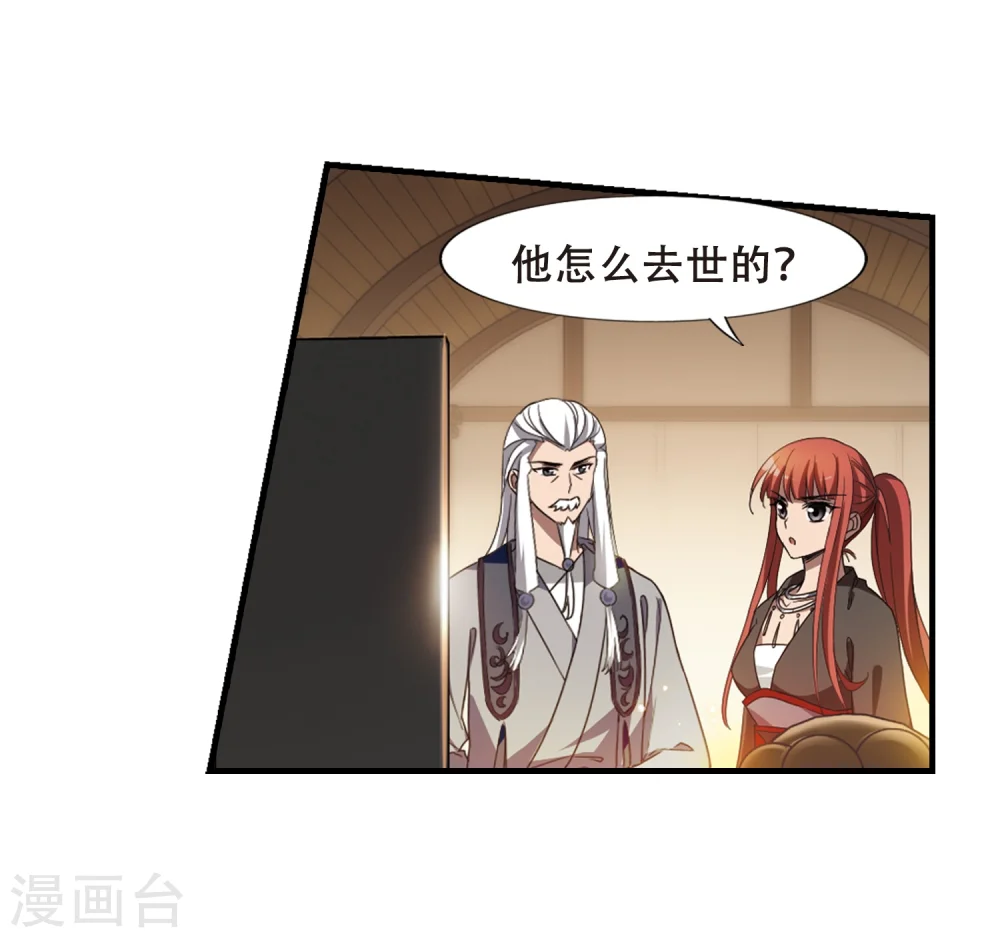 第325话 佣兵王令2(2)20