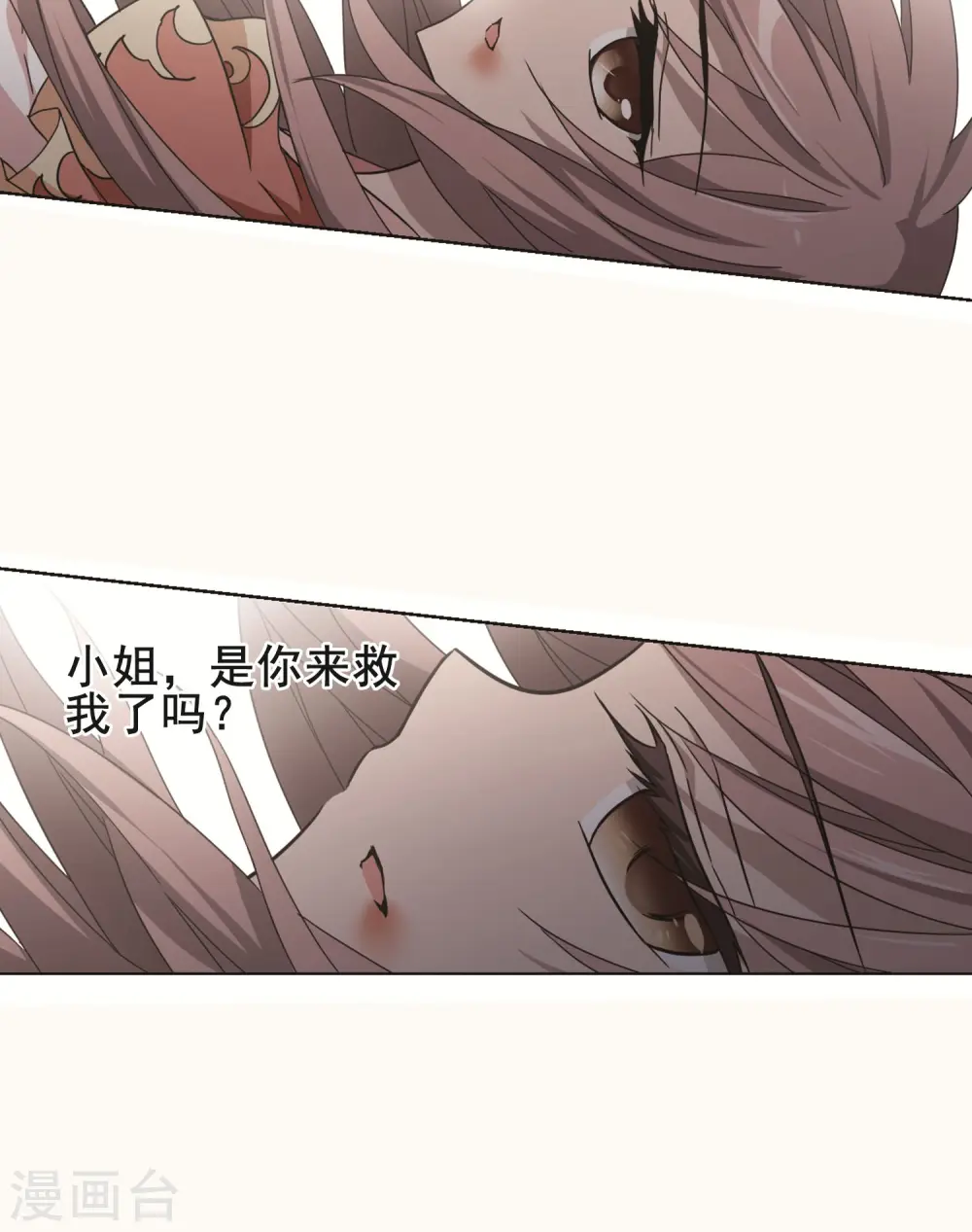 第274话 初战红莲4(2)16