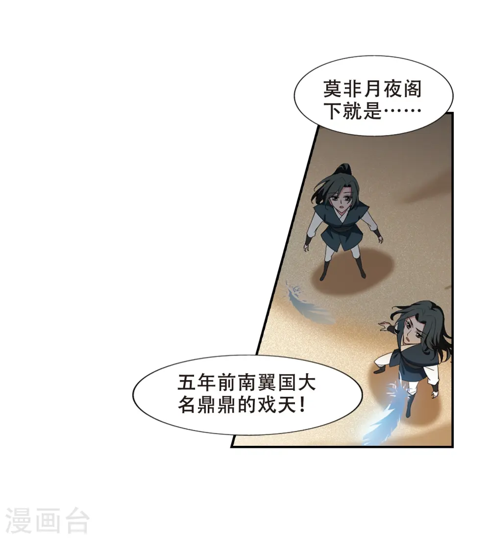 第374话 我带你走121