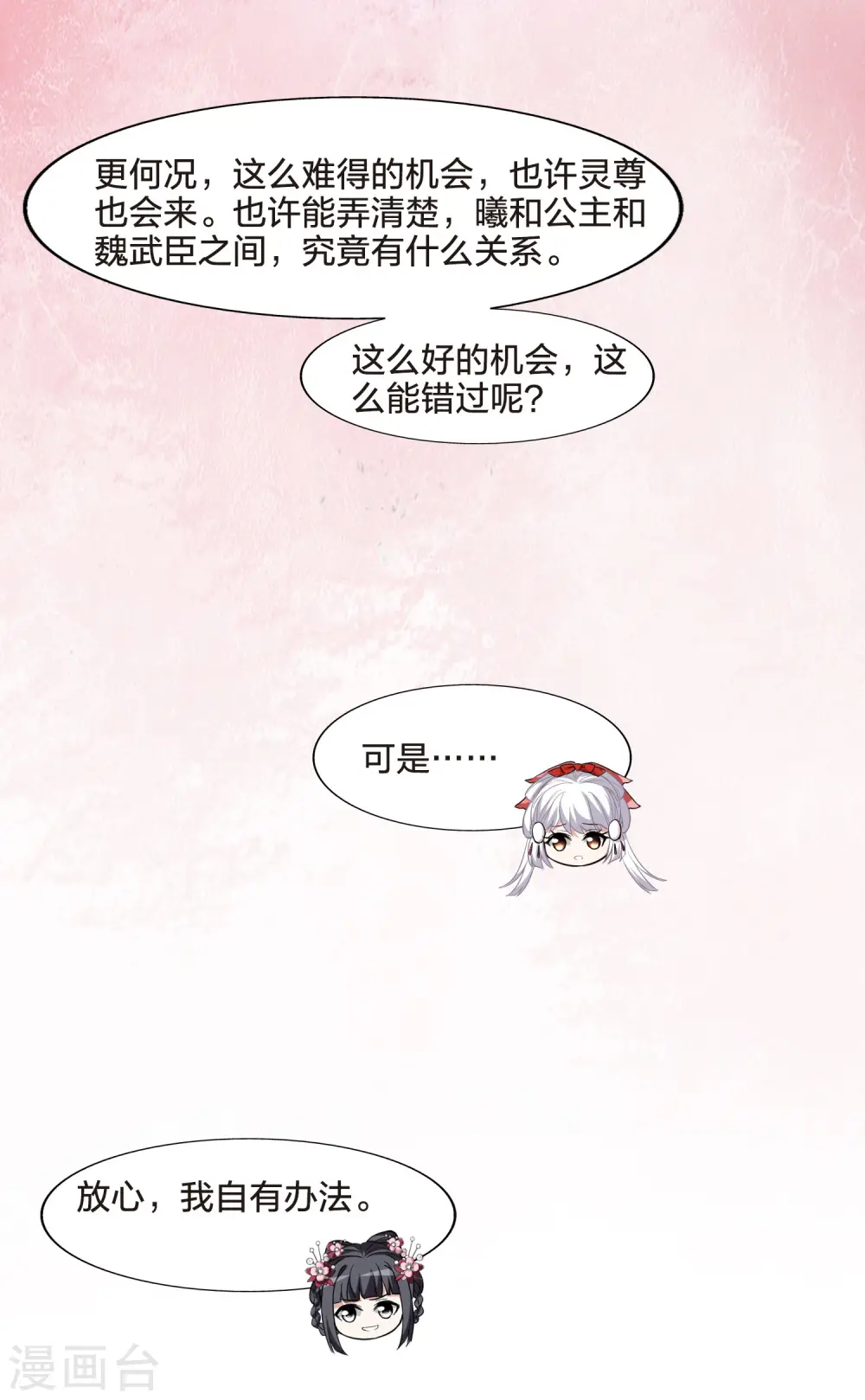 第474话 襄王有梦2(2)14