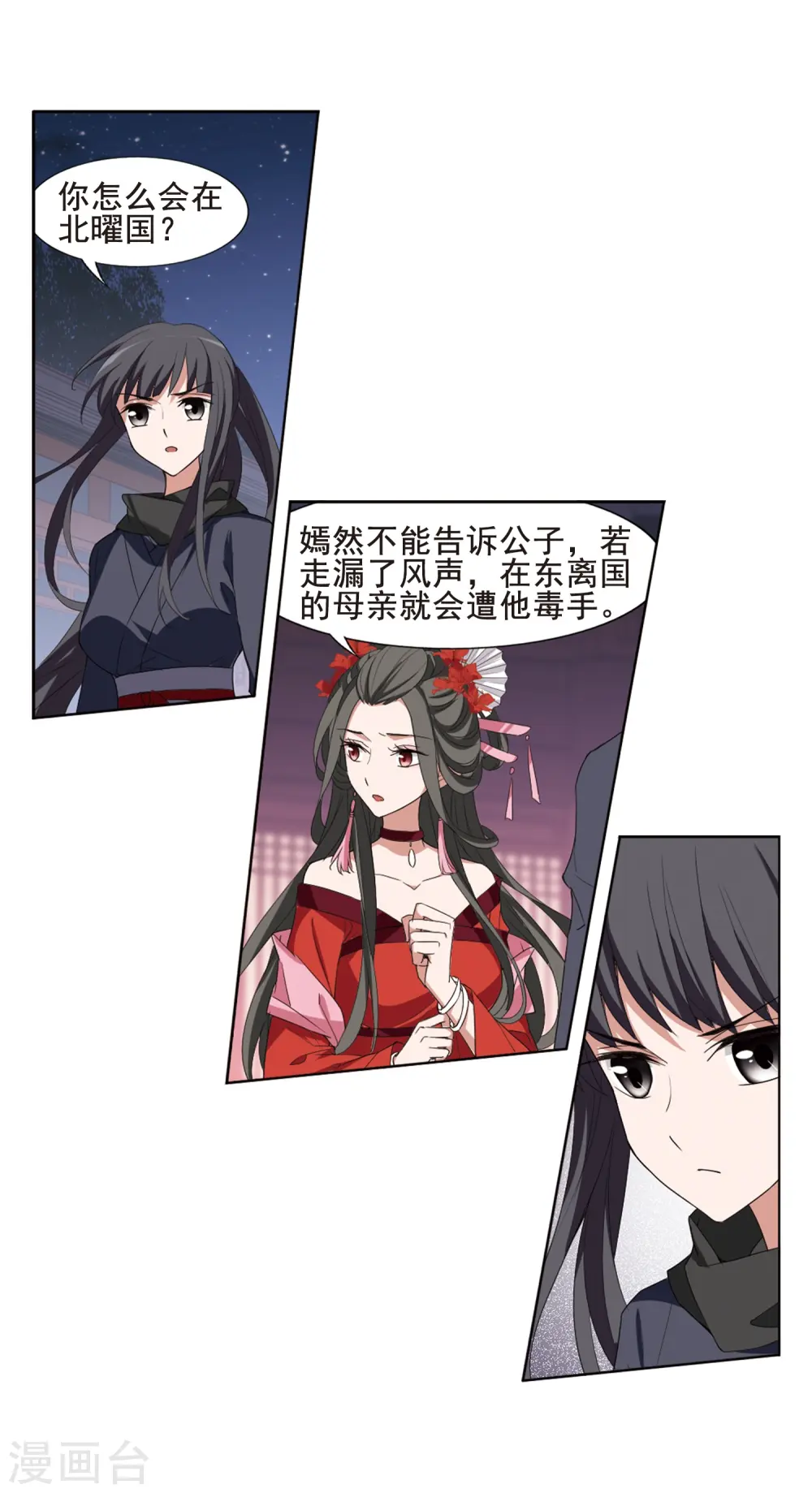 第385话 皇室纷争1(3)20