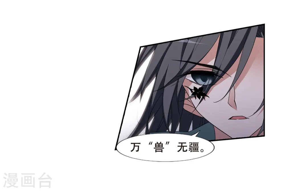 第372话 溶血入骨2(2)13