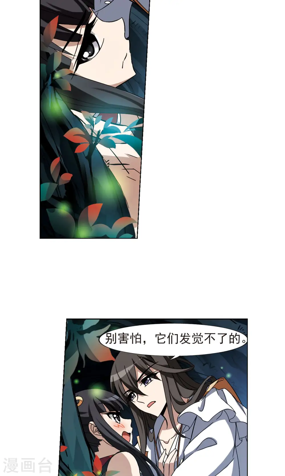 第179话 神级幼兽2(1)9