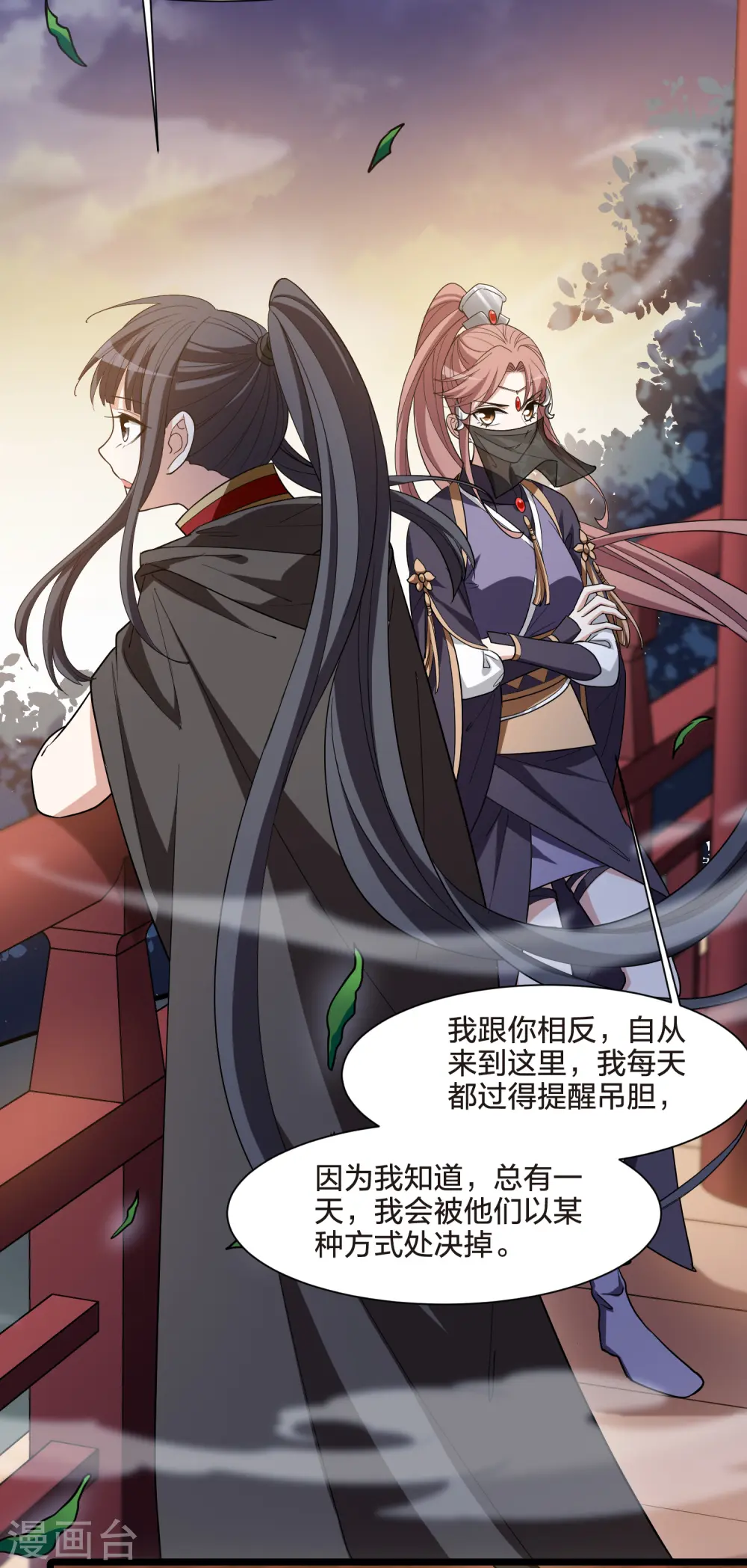 第537话 圣血宫主3（2）21