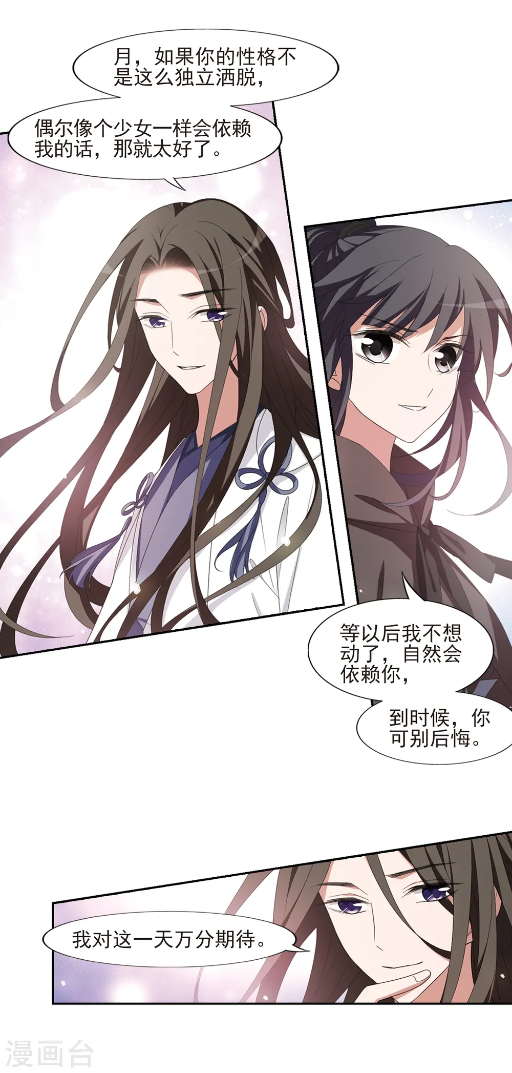 第398话 符源破碎2(1)5