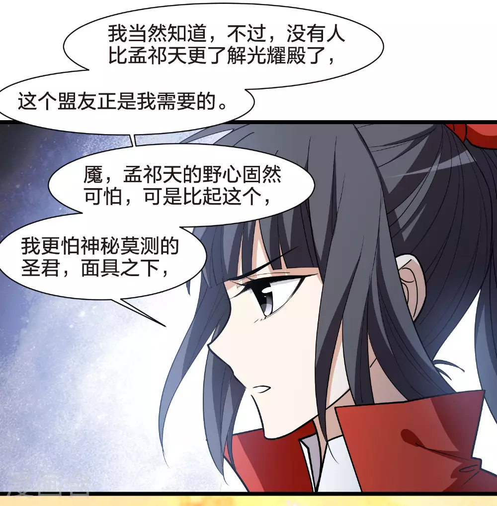 第554话 虎狼之盟326